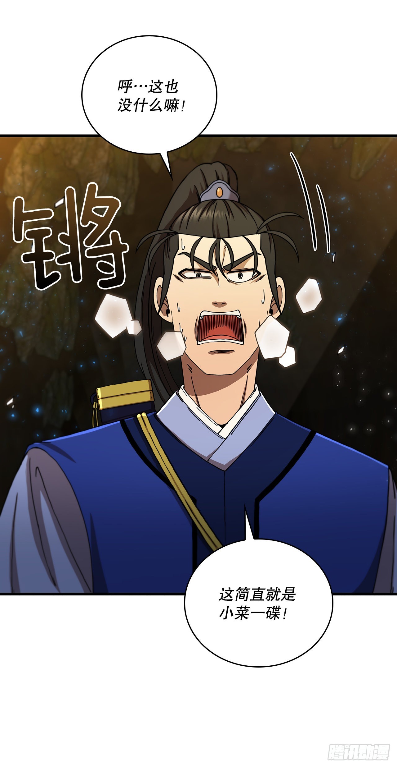 60.直面对手(1/2)-第61话
