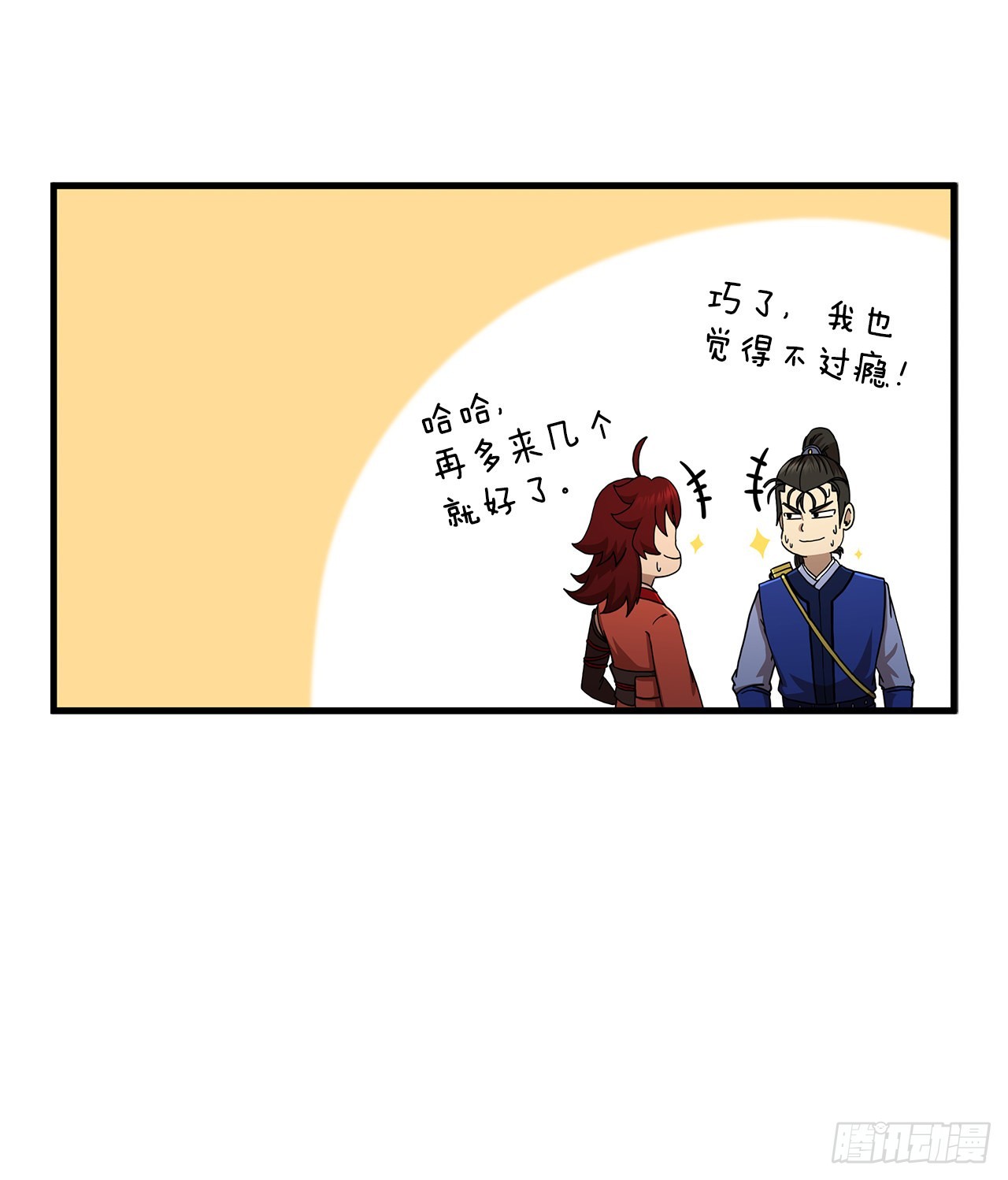 60.直面对手(1/2)-第61话