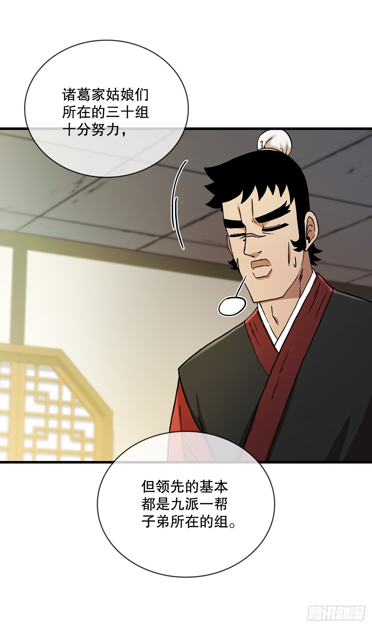 60.直面对手(1/2)-第61话