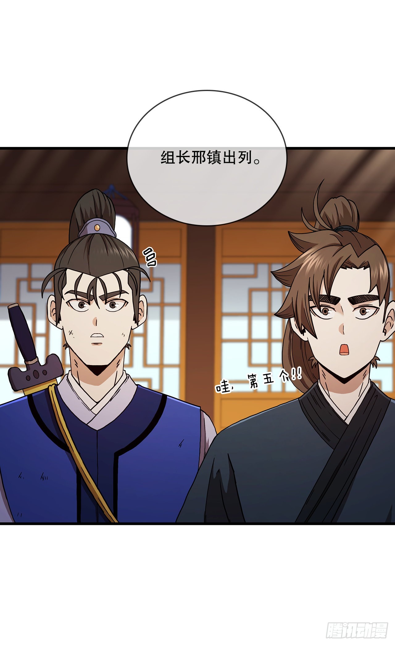 62.成绩令牌(1/2)-第63话