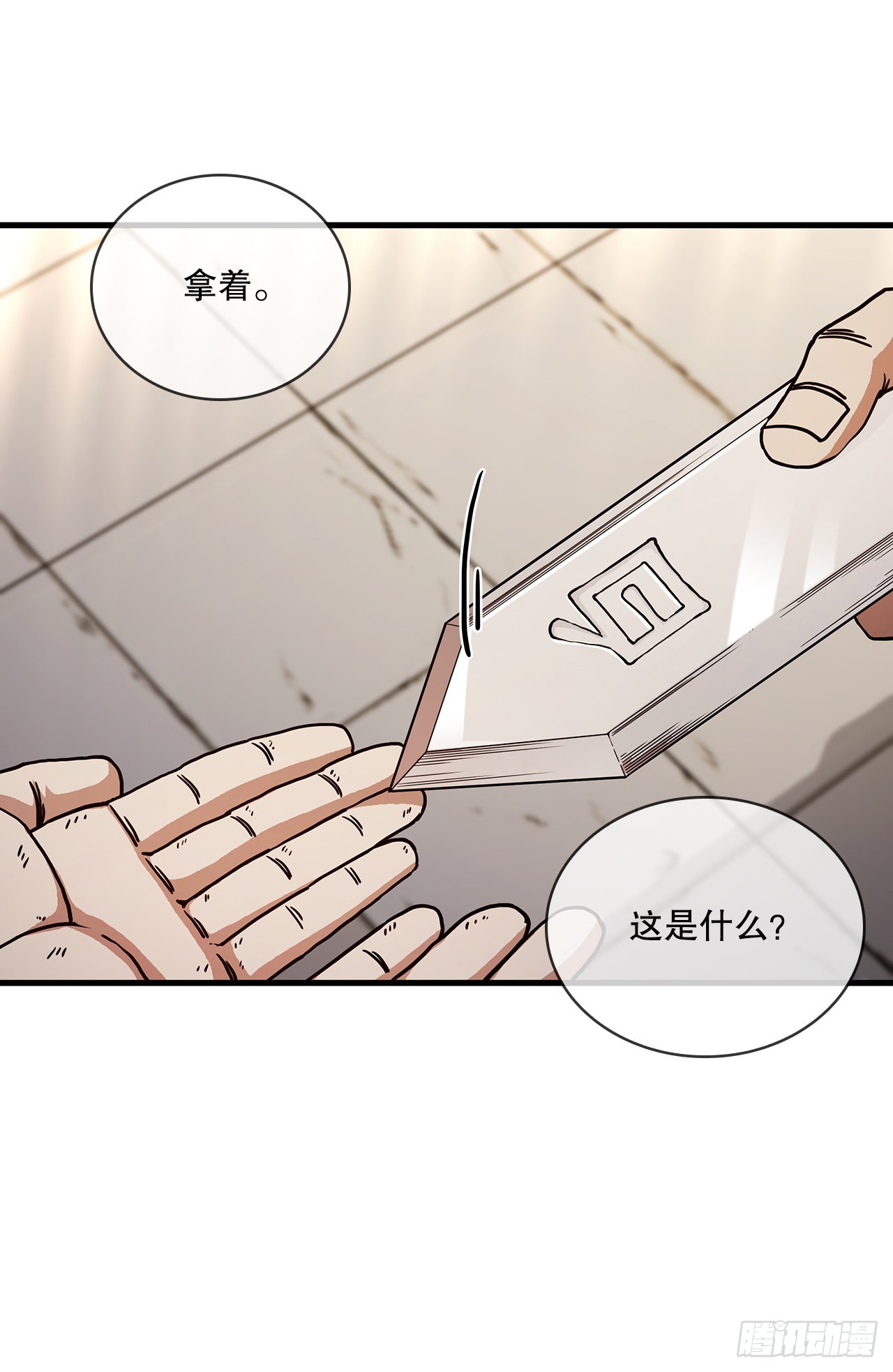 62.成绩令牌(1/2)-第63话