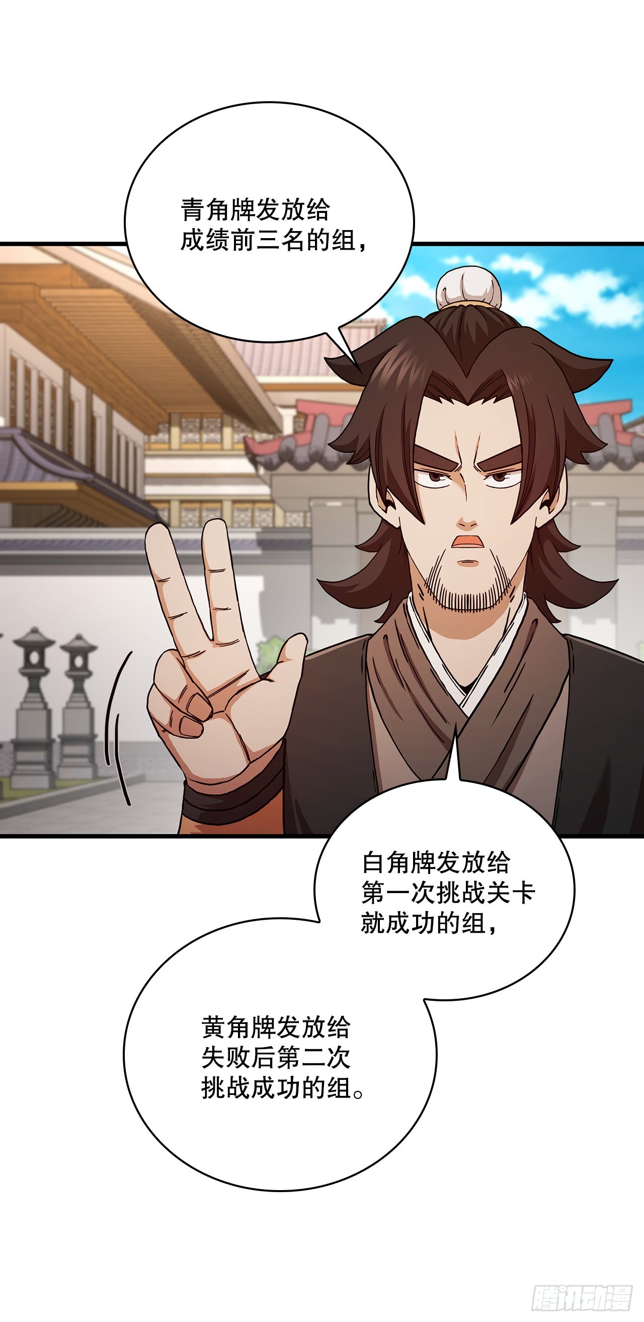 62.成绩令牌(1/2)-第63话