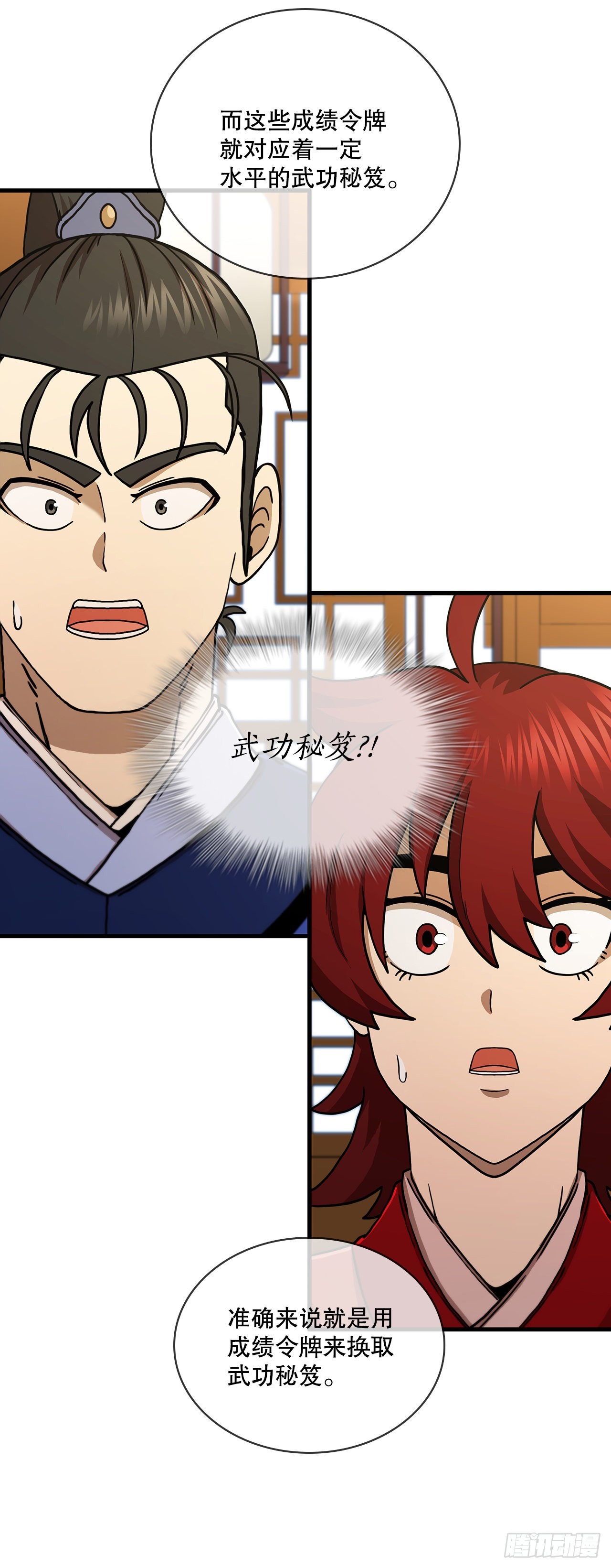62.成绩令牌(1/2)-第63话