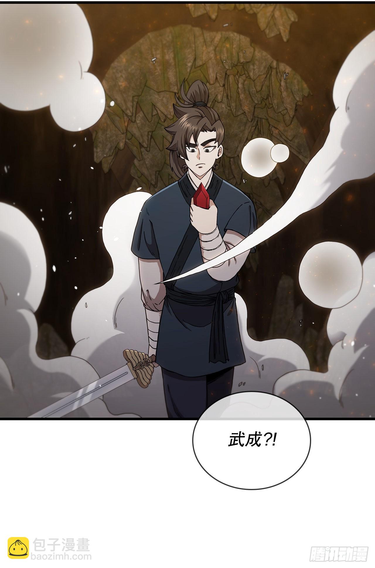 62.成绩令牌(1/2)-第63话