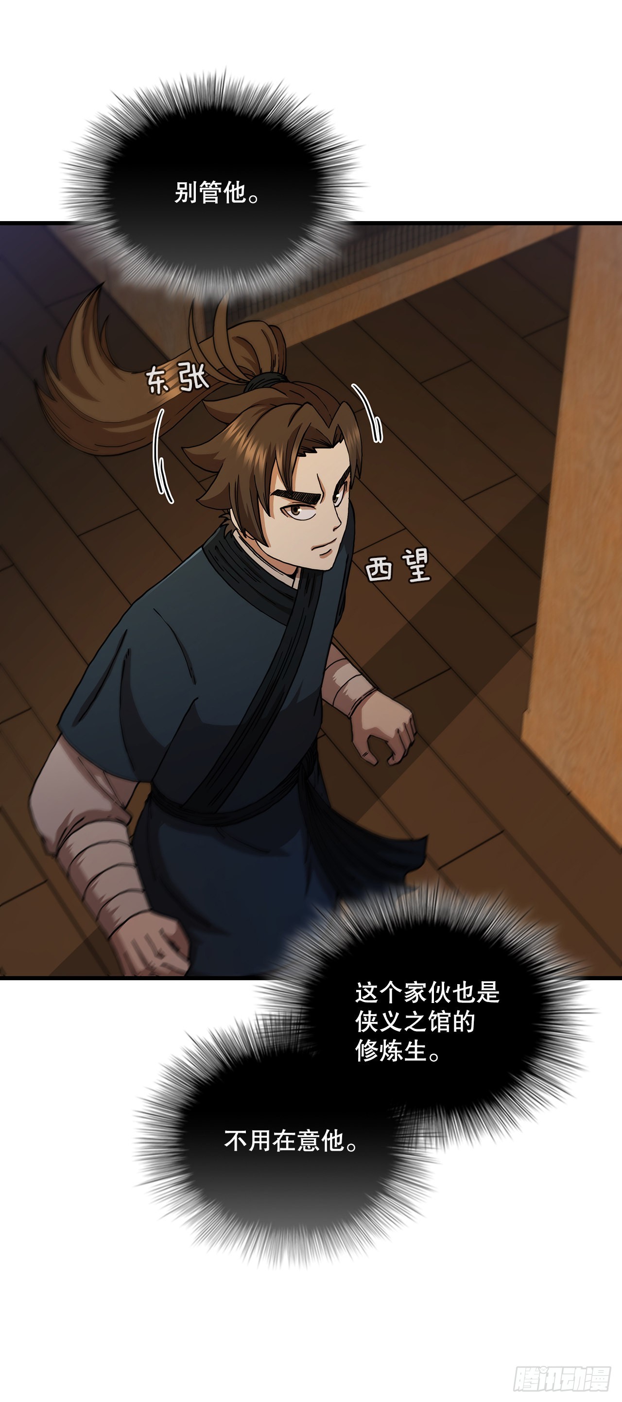 64.神秘佛经(1/2)-第65话