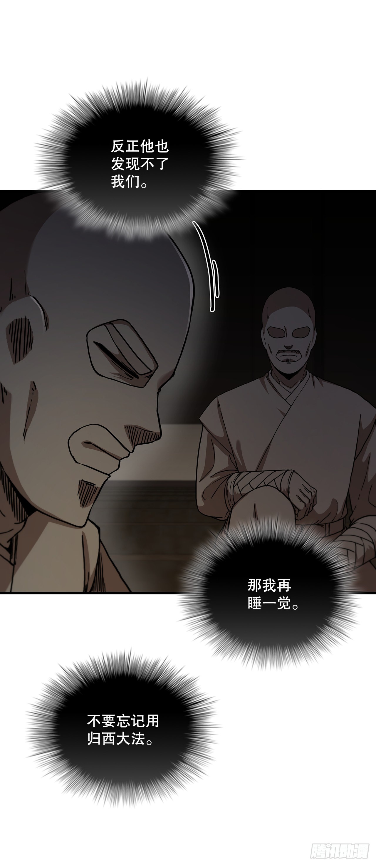 64.神秘佛经(1/2)-第65话