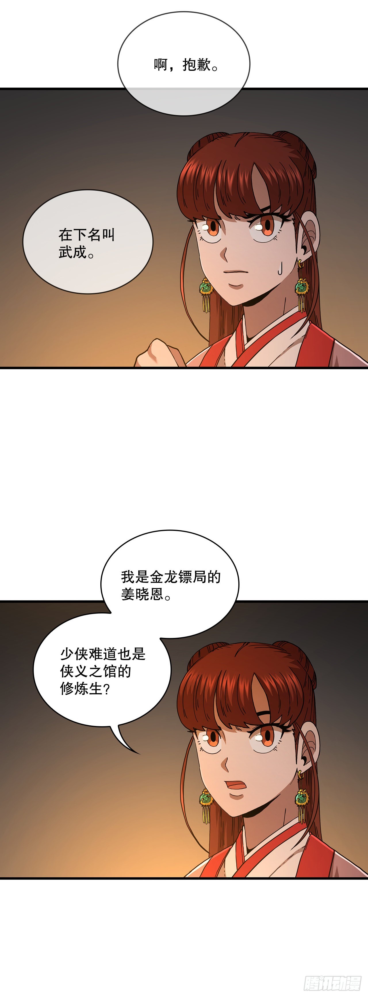 64.神秘佛经(1/2)-第65话