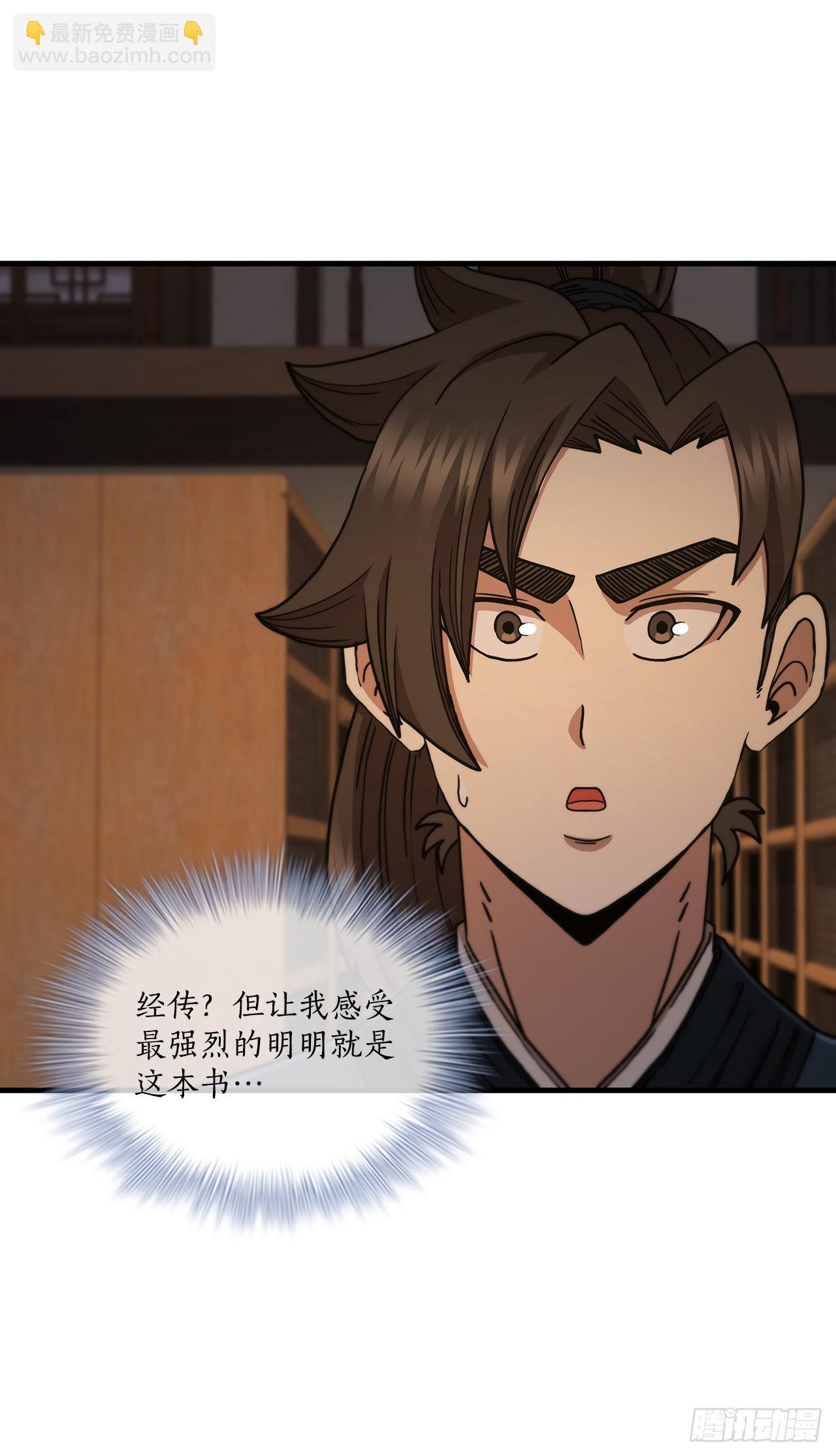 64.神秘佛经(1/2)-第65话