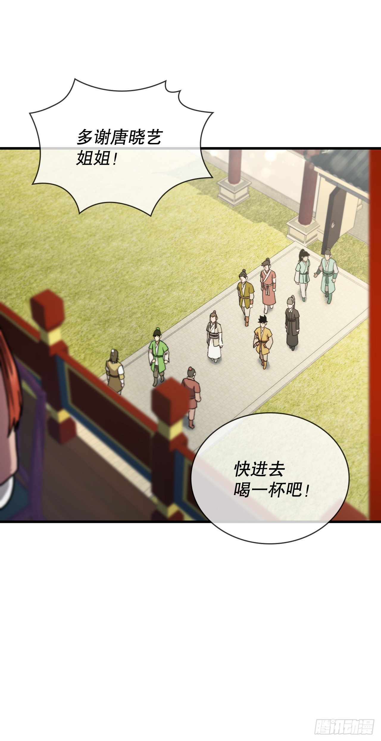 66.收获友谊(1/2)-第67话