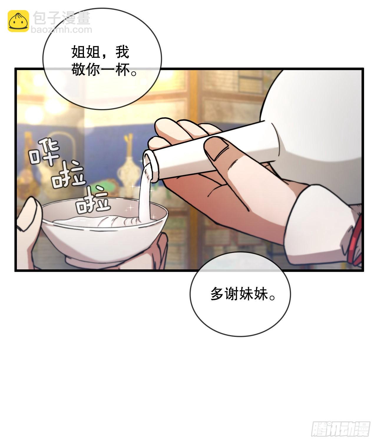 66.收获友谊(1/2)-第67话