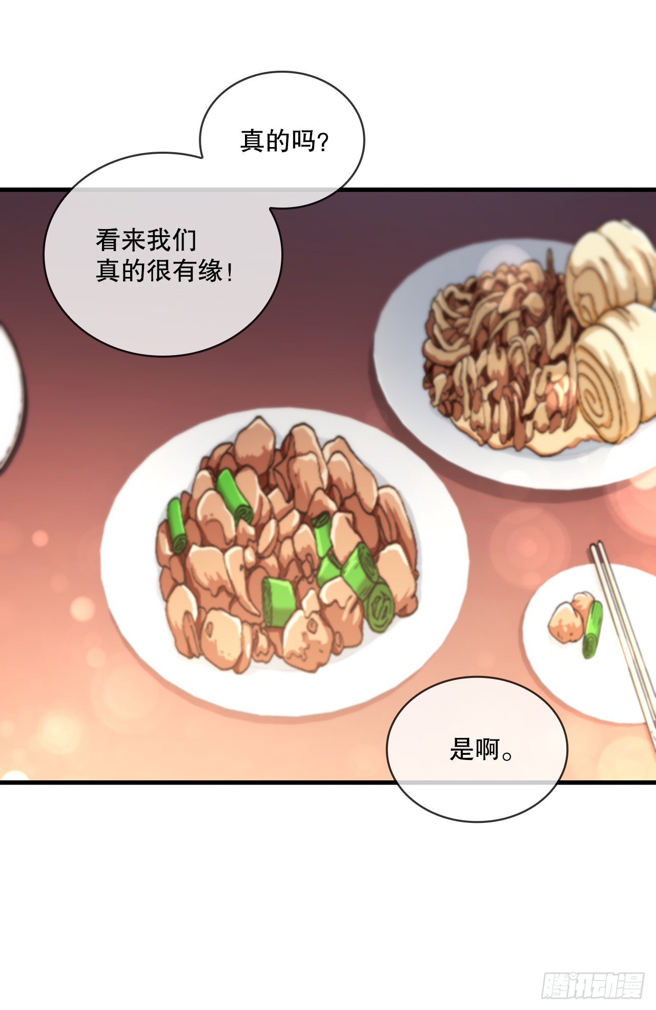 66.收获友谊(1/2)-第67话