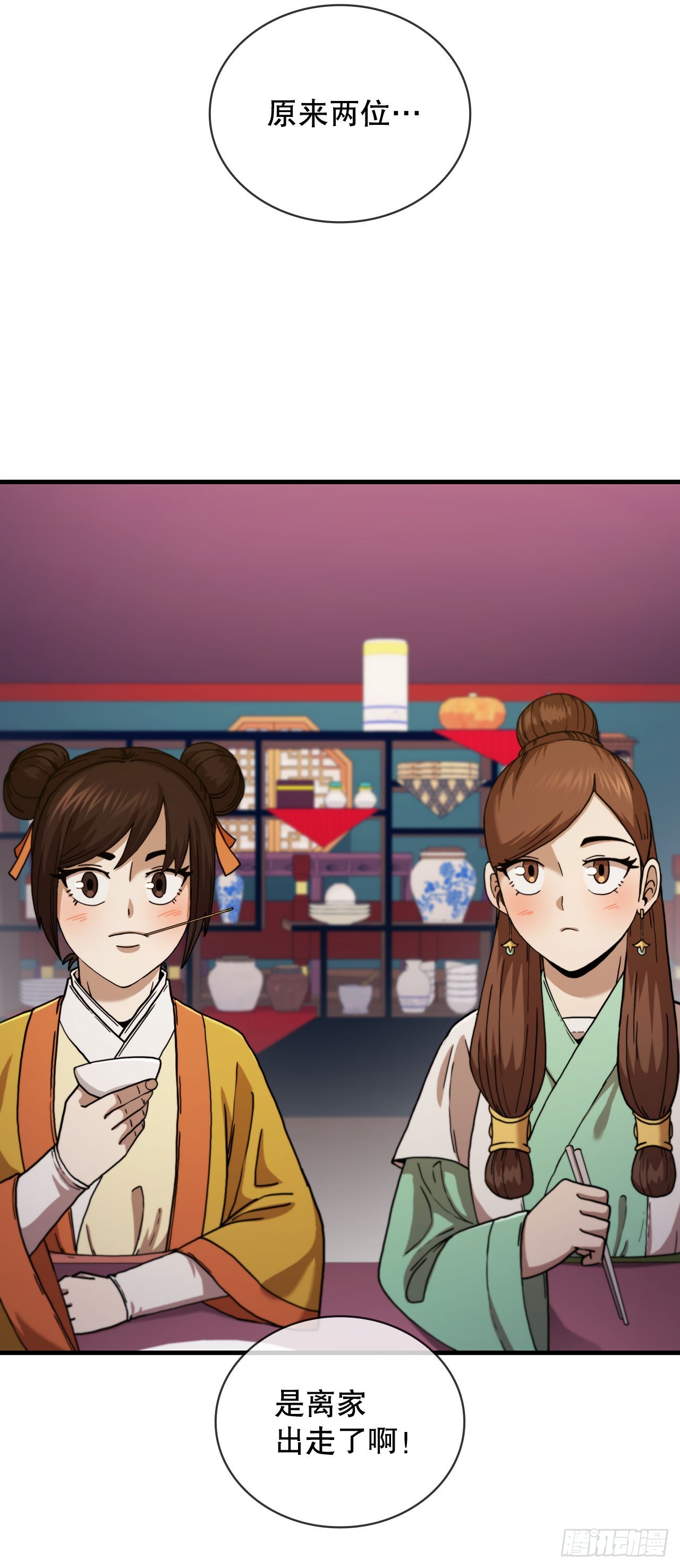 66.收获友谊(1/2)-第67话