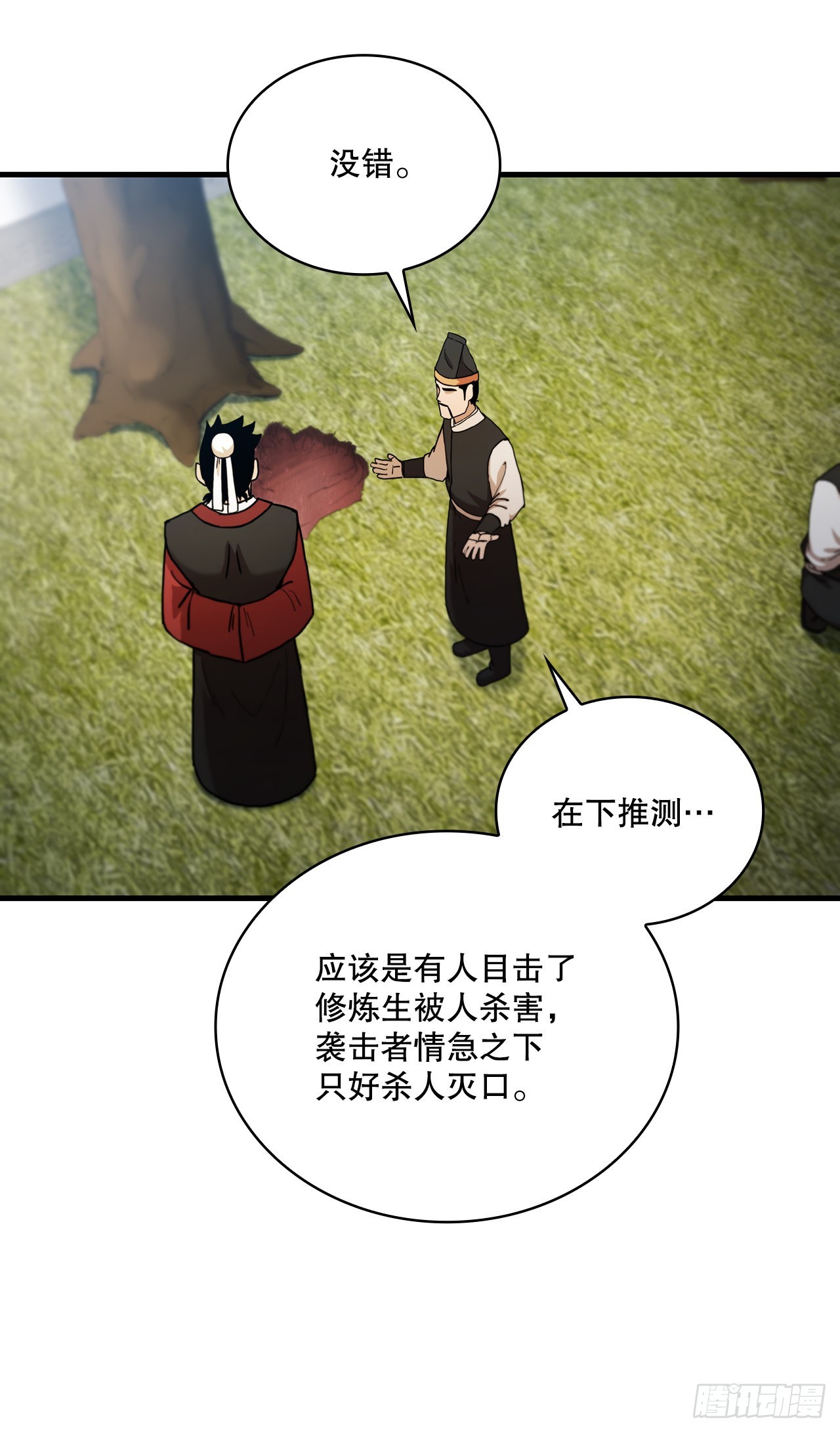 68.下个挑战(1/2)-第69话