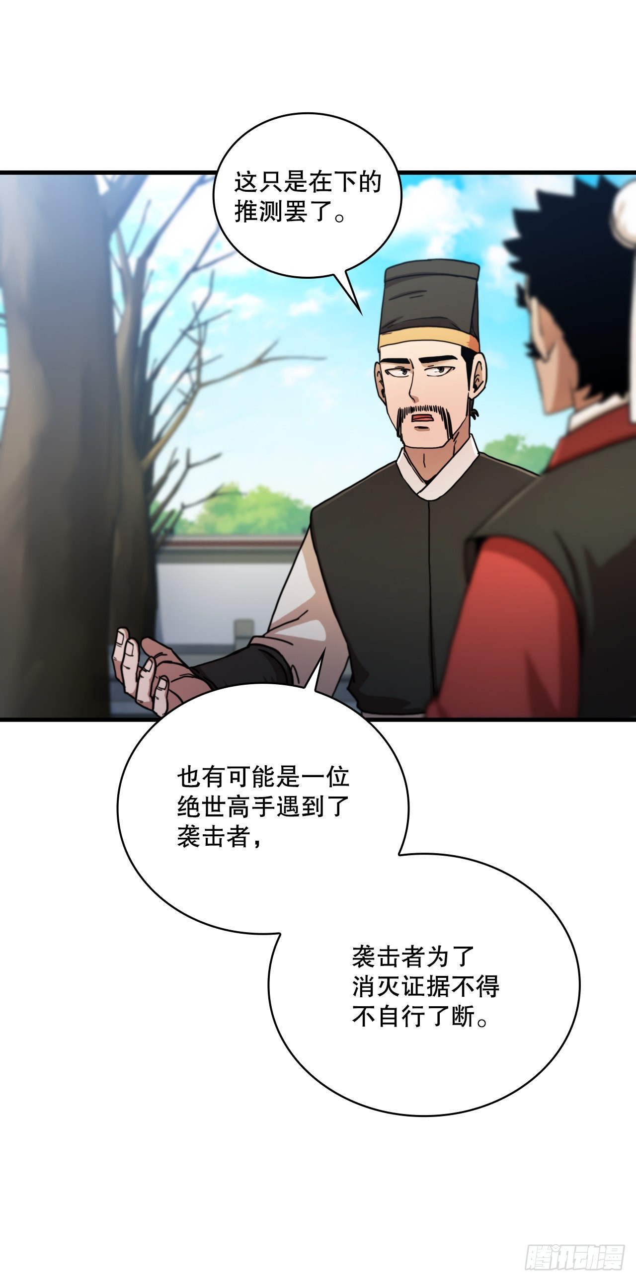 68.下个挑战(1/2)-第69话