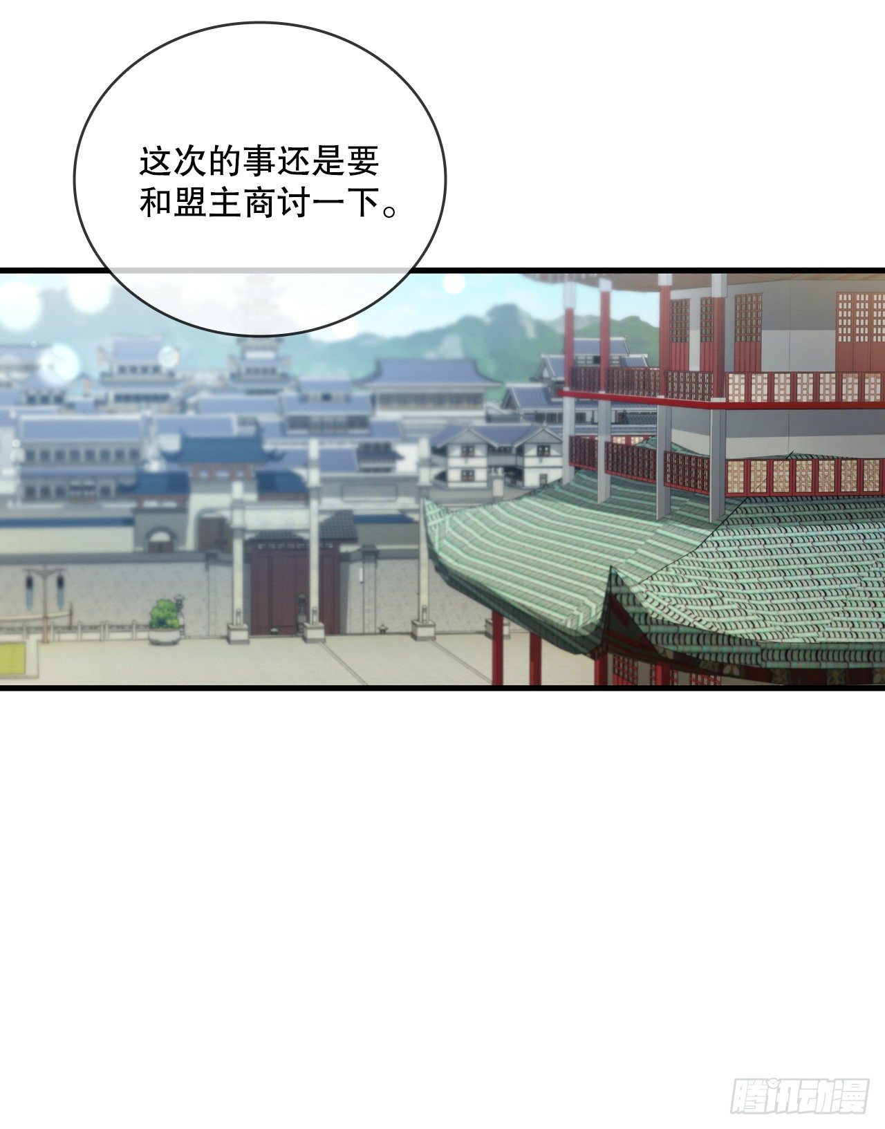 68.下个挑战(1/2)-第69话
