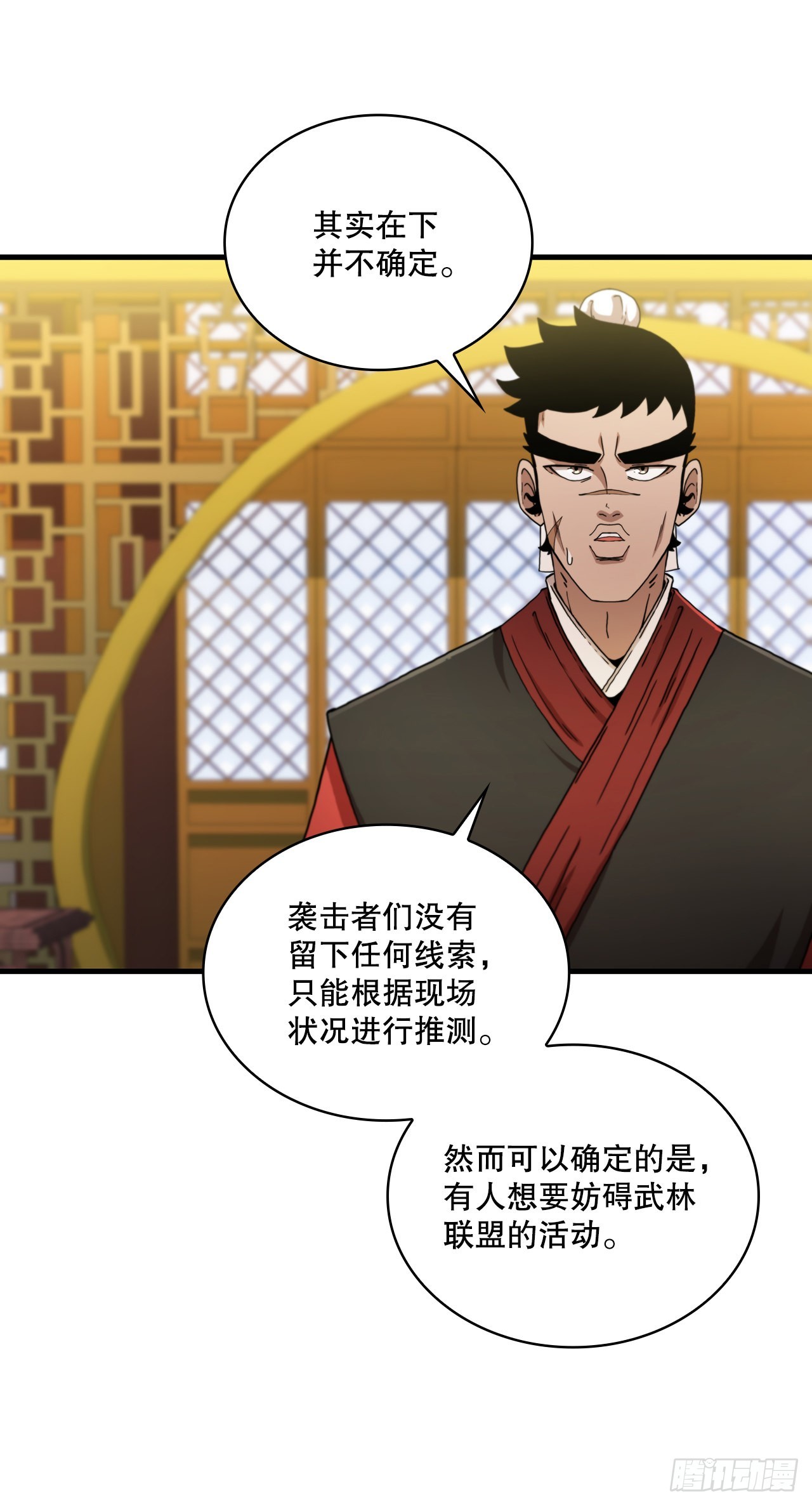 68.下个挑战(1/2)-第69话
