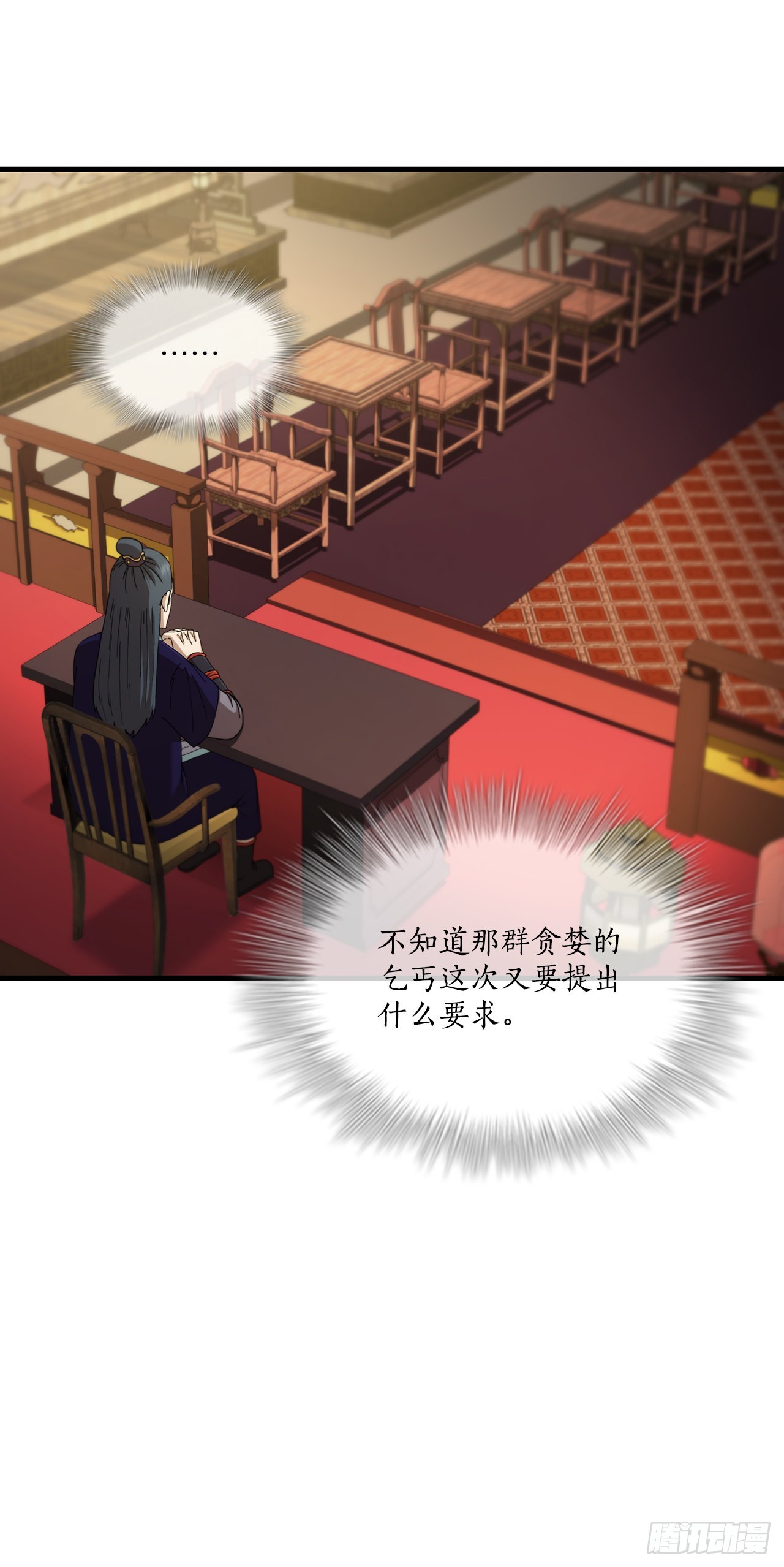 68.下个挑战(1/2)-第69话