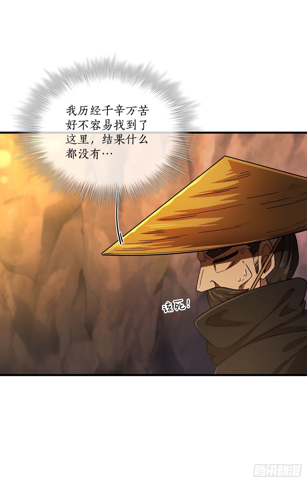 68.下个挑战(1/2)-第69话