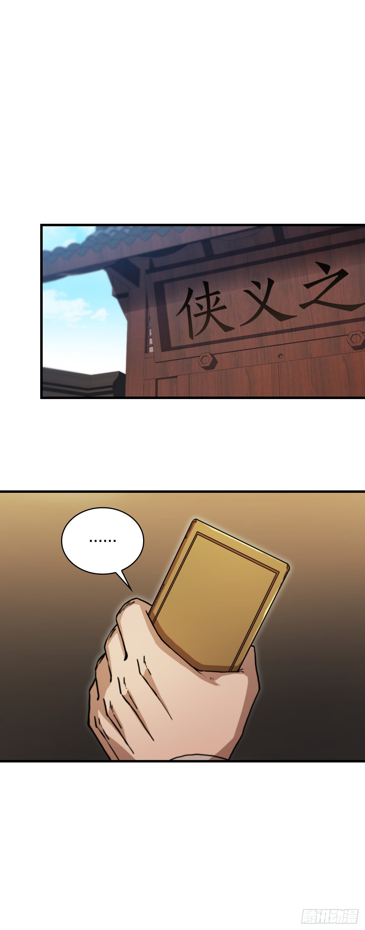 68.下个挑战(1/2)-第69话