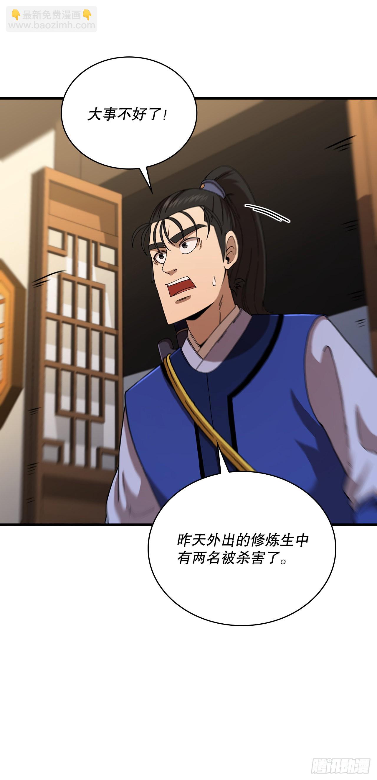 68.下个挑战(1/2)-第69话