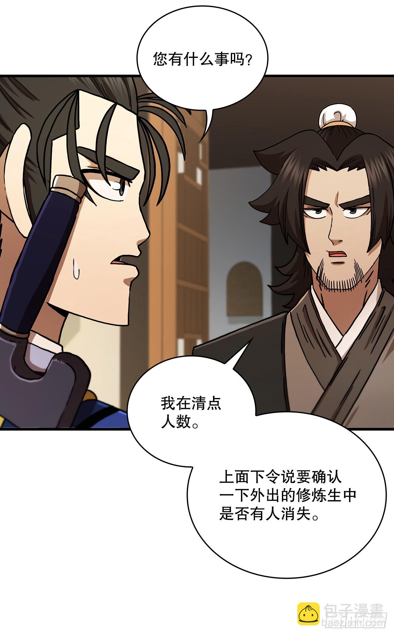 68.下个挑战(1/2)-第69话