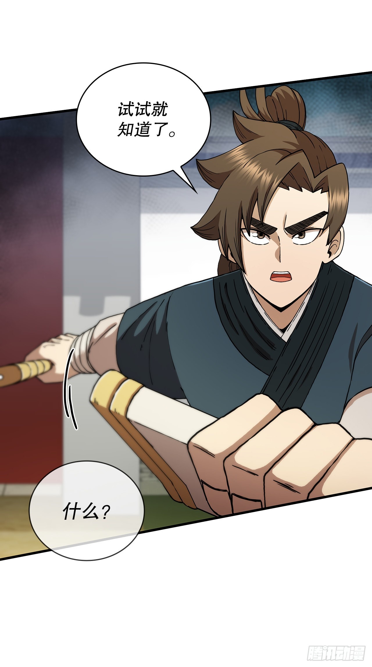 70.神秘组织(1/2)-第71话