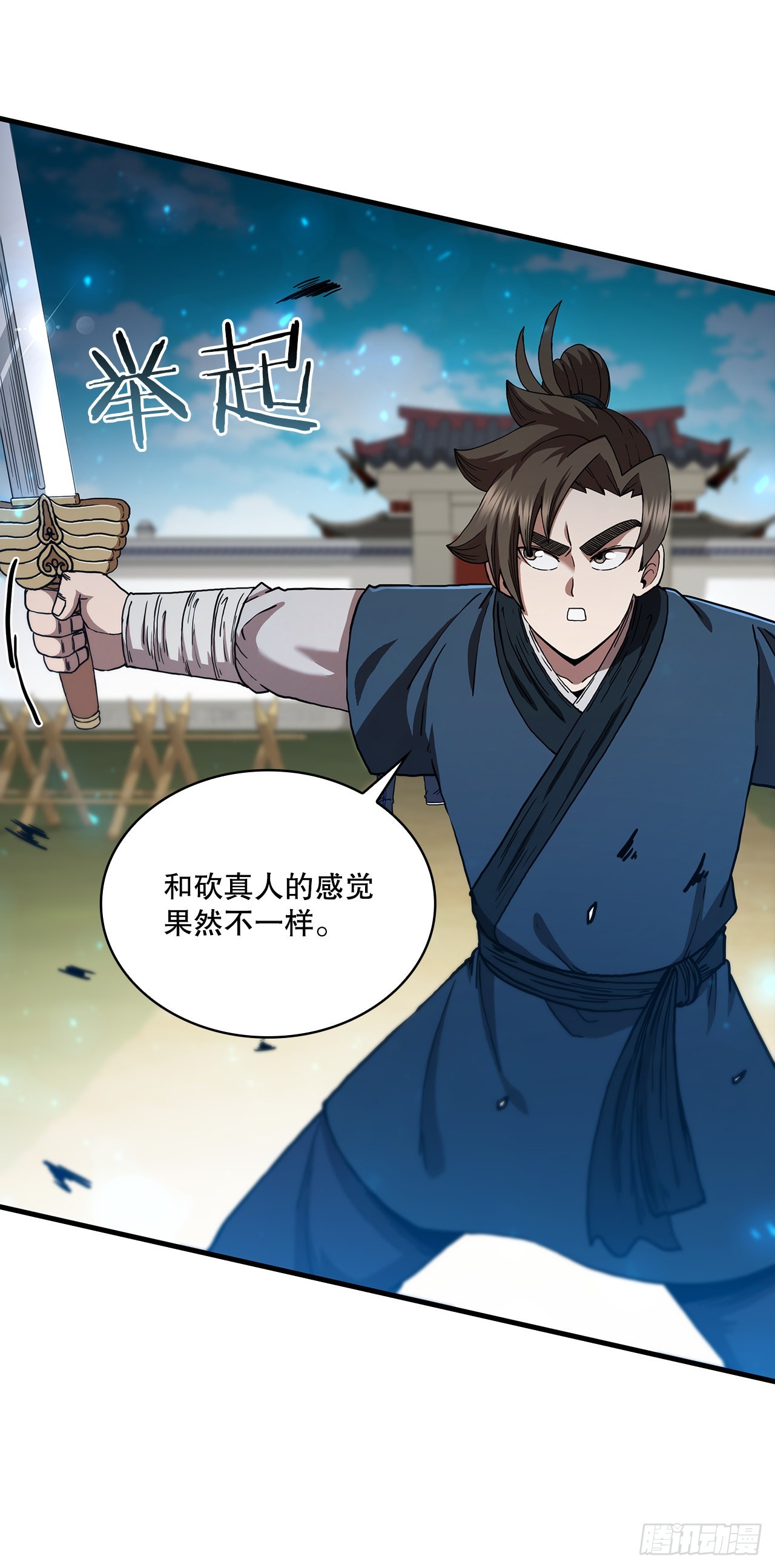 70.神秘组织(1/2)-第71话
