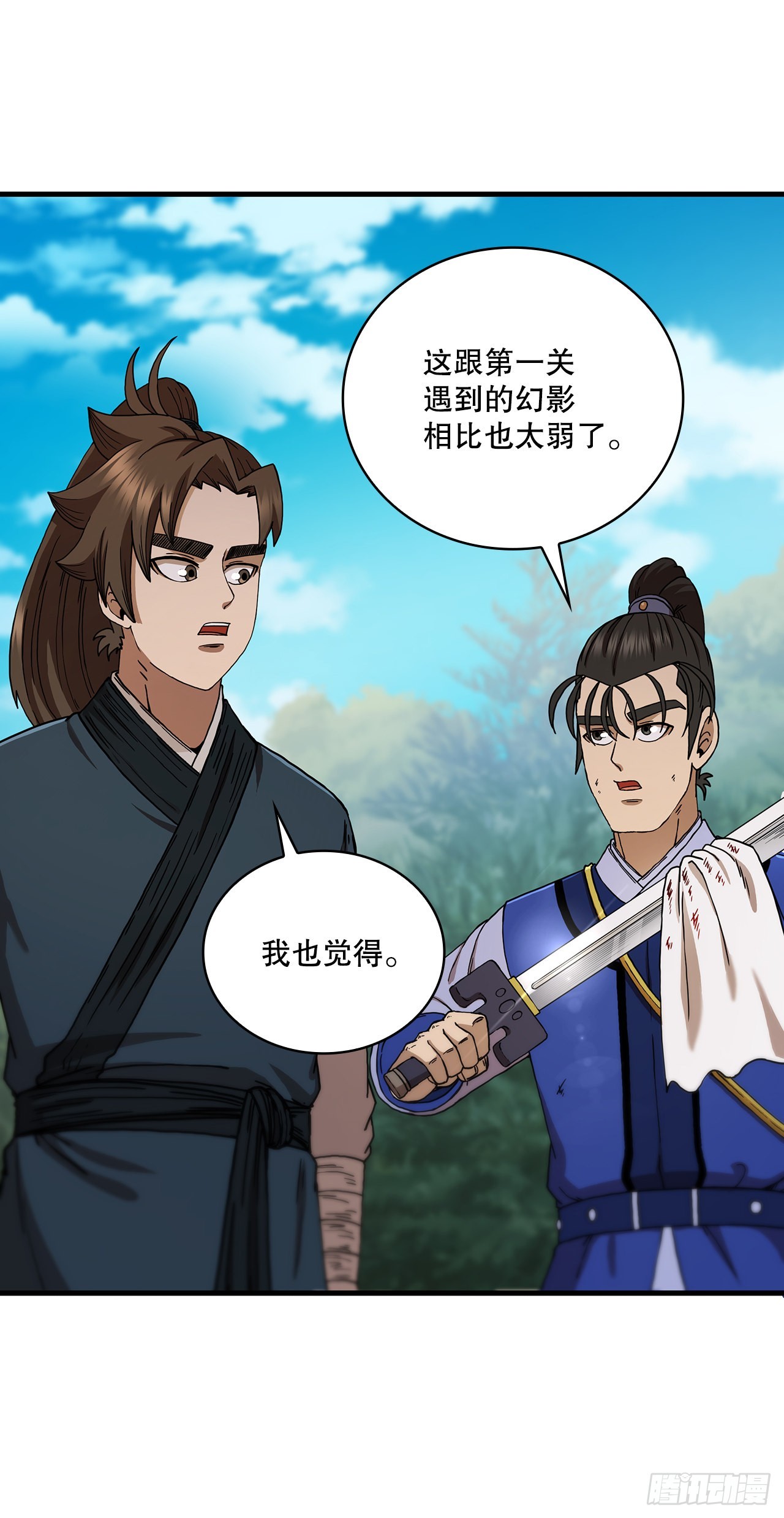 70.神秘组织(1/2)-第71话