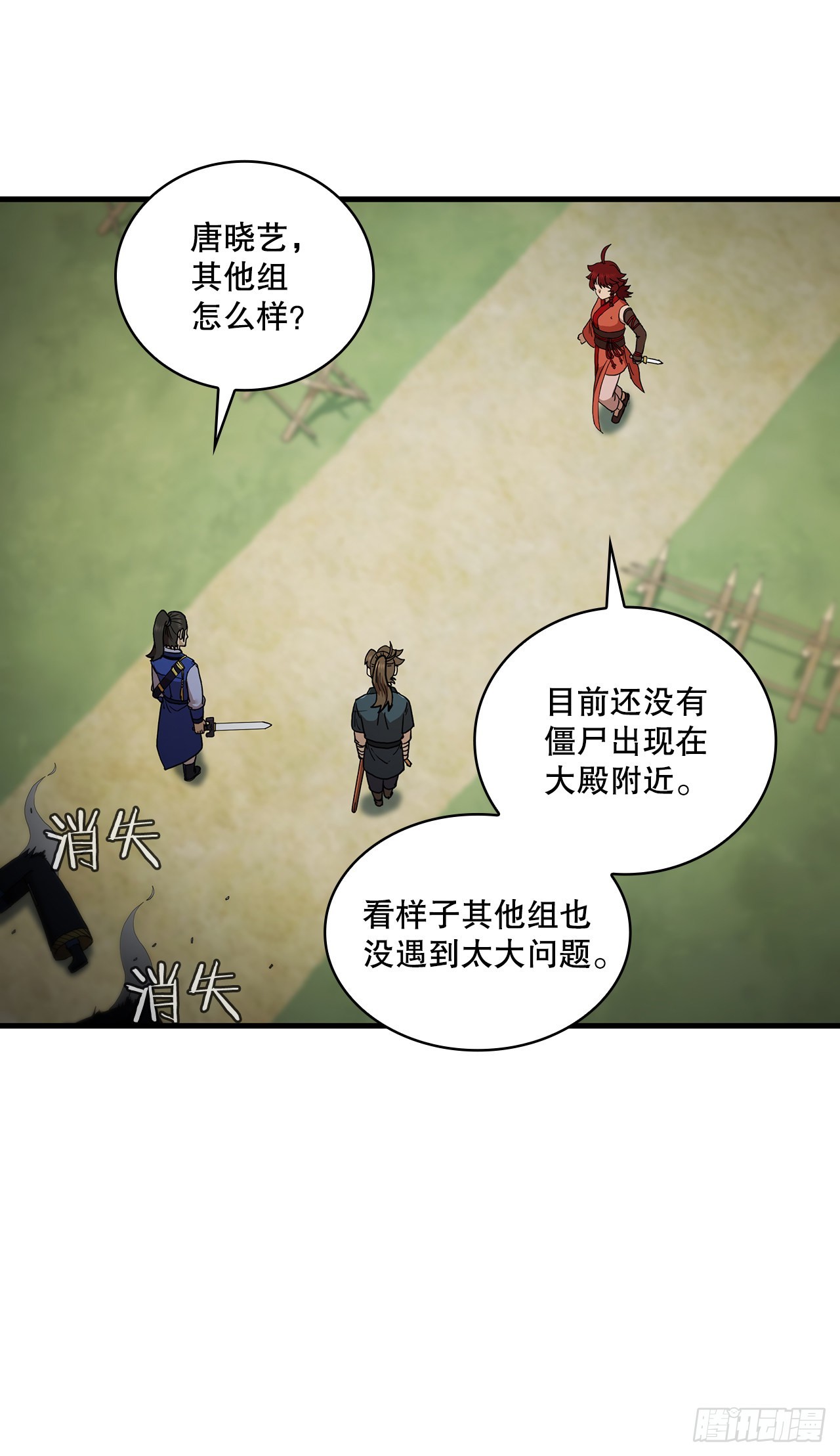 70.神秘组织(1/2)-第71话