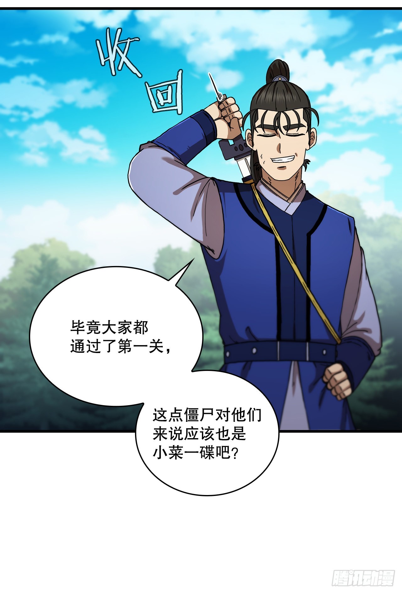 70.神秘组织(1/2)-第71话