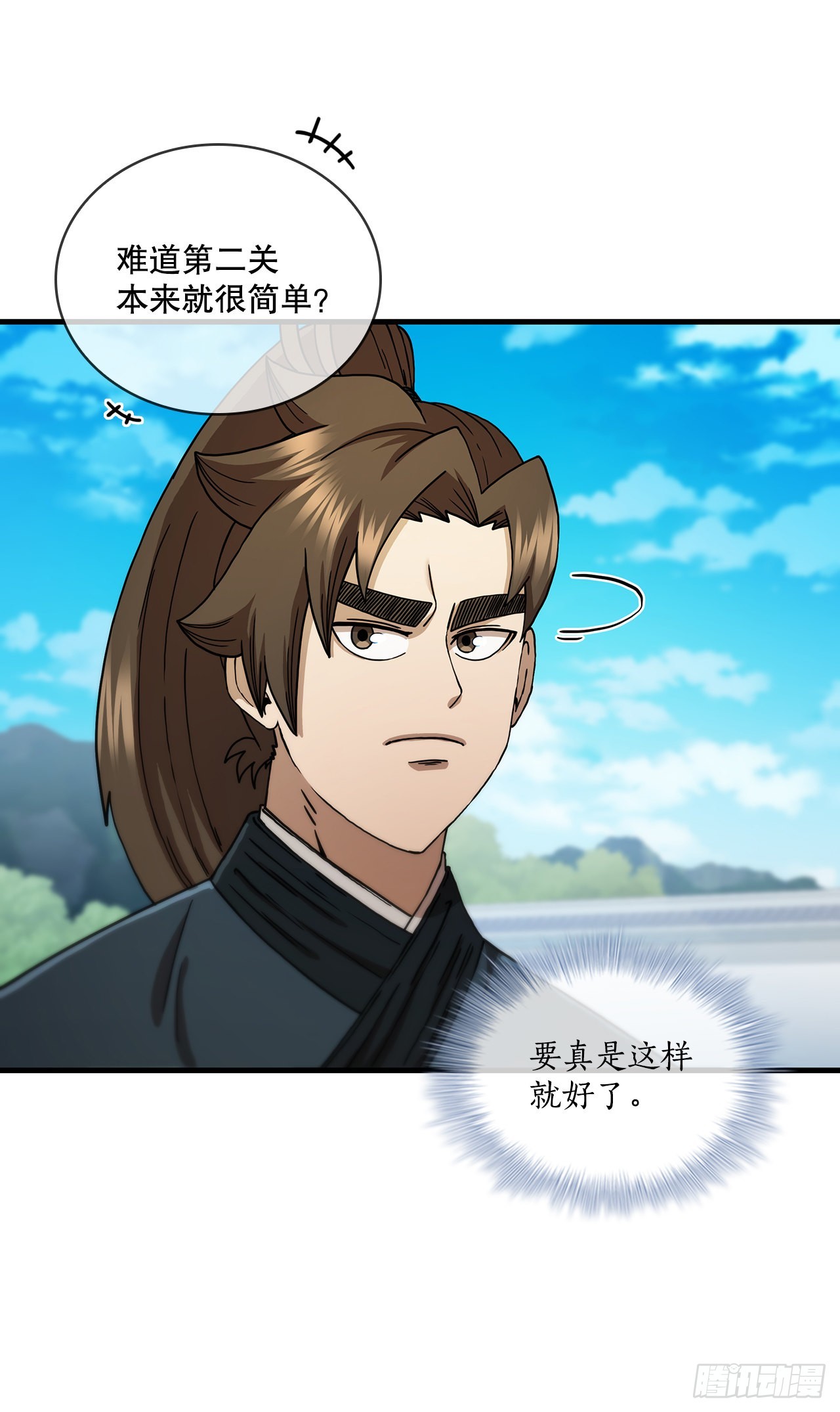 70.神秘组织(1/2)-第71话