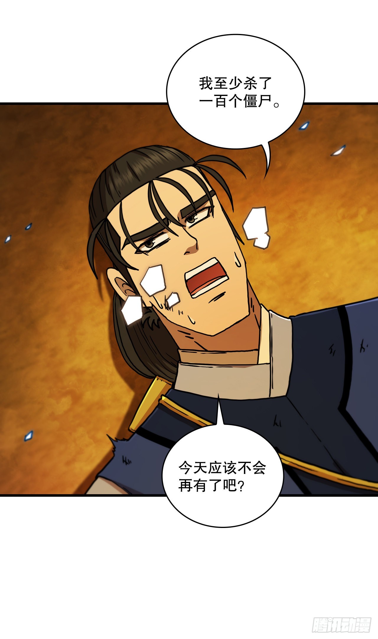 70.神秘组织(1/2)-第71话