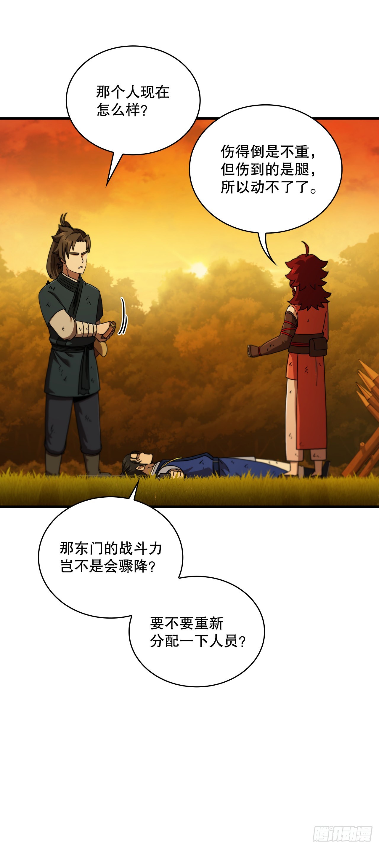 70.神秘组织(1/2)-第71话
