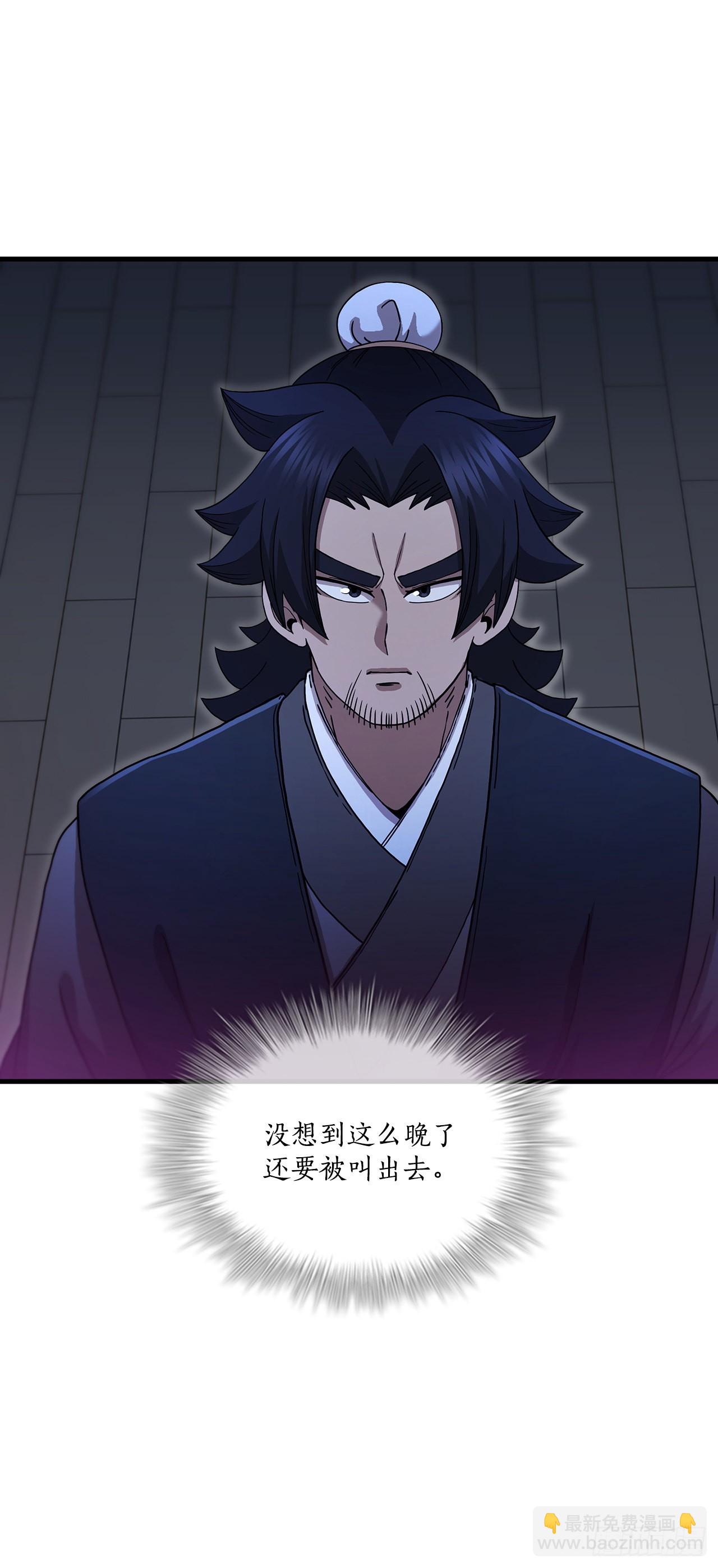 72.突生变故(1/2)-第73话