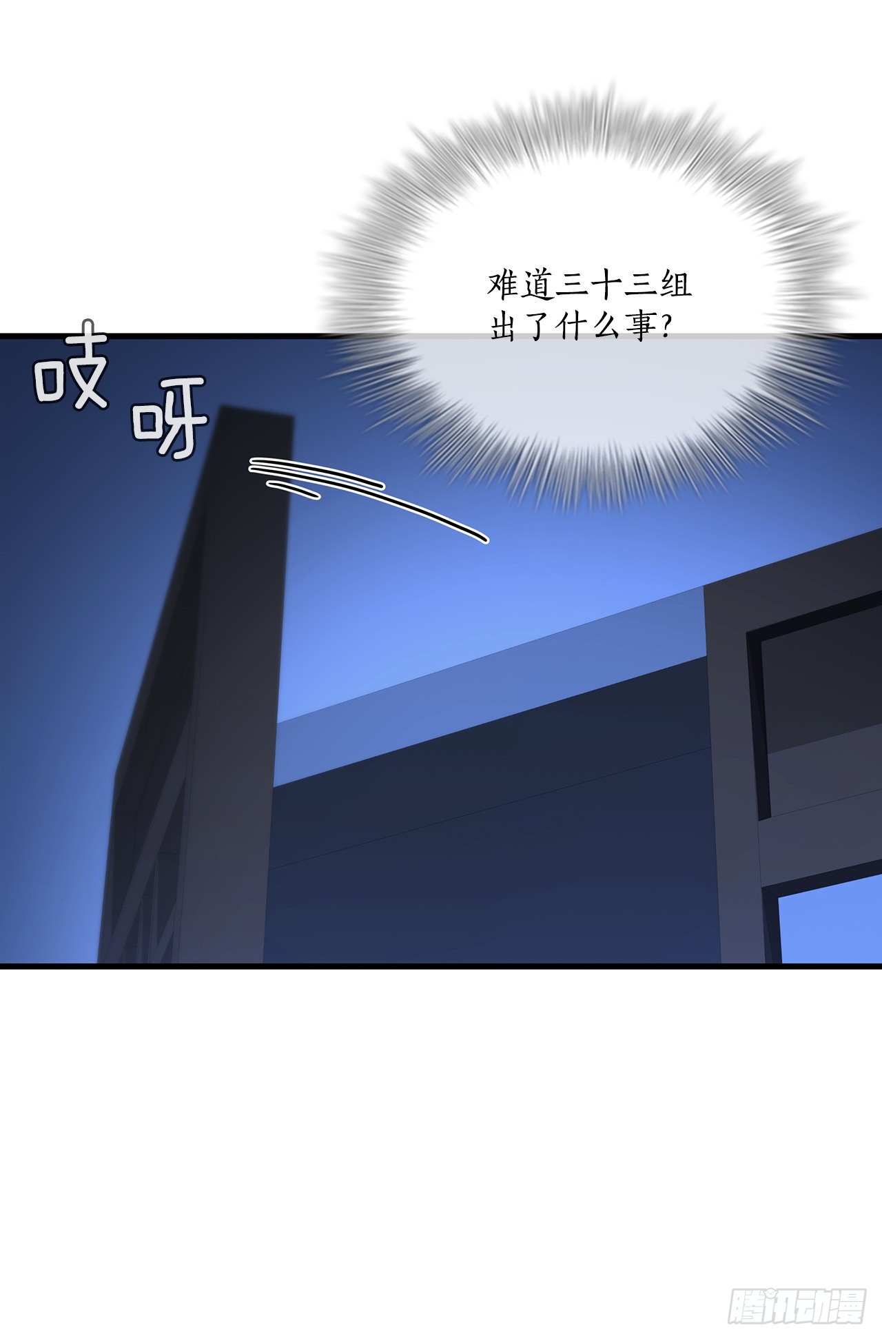 72.突生变故(1/2)-第73话