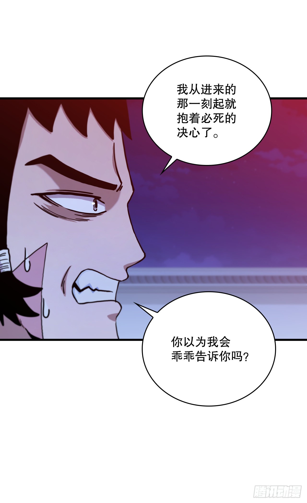 72.突生变故(1/2)-第73话
