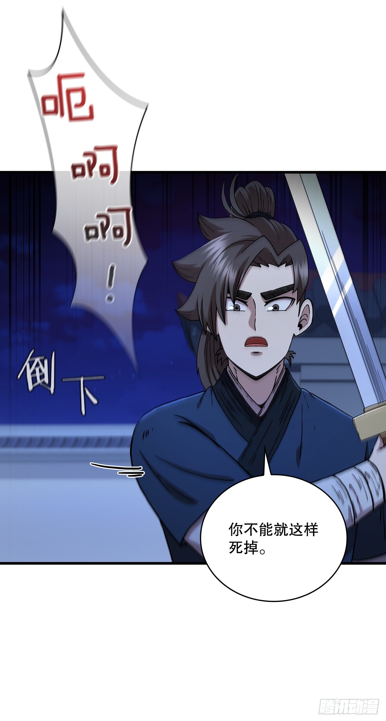 72.突生变故(1/2)-第73话