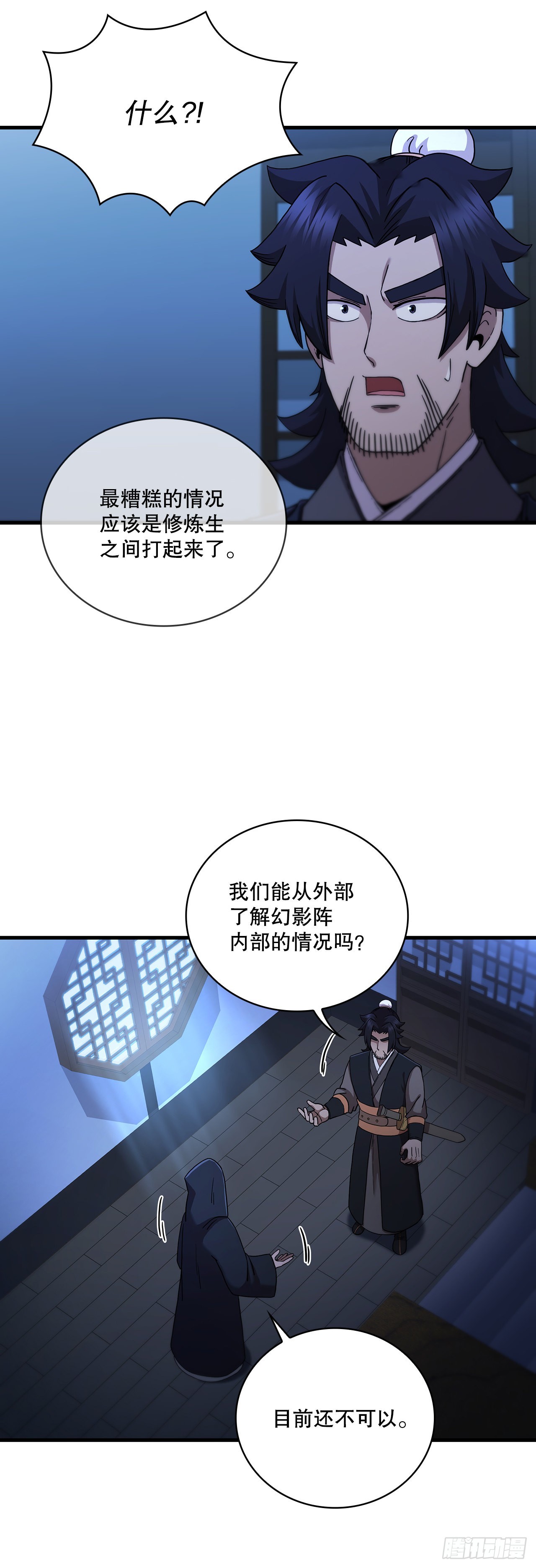 72.突生变故(1/2)-第73话