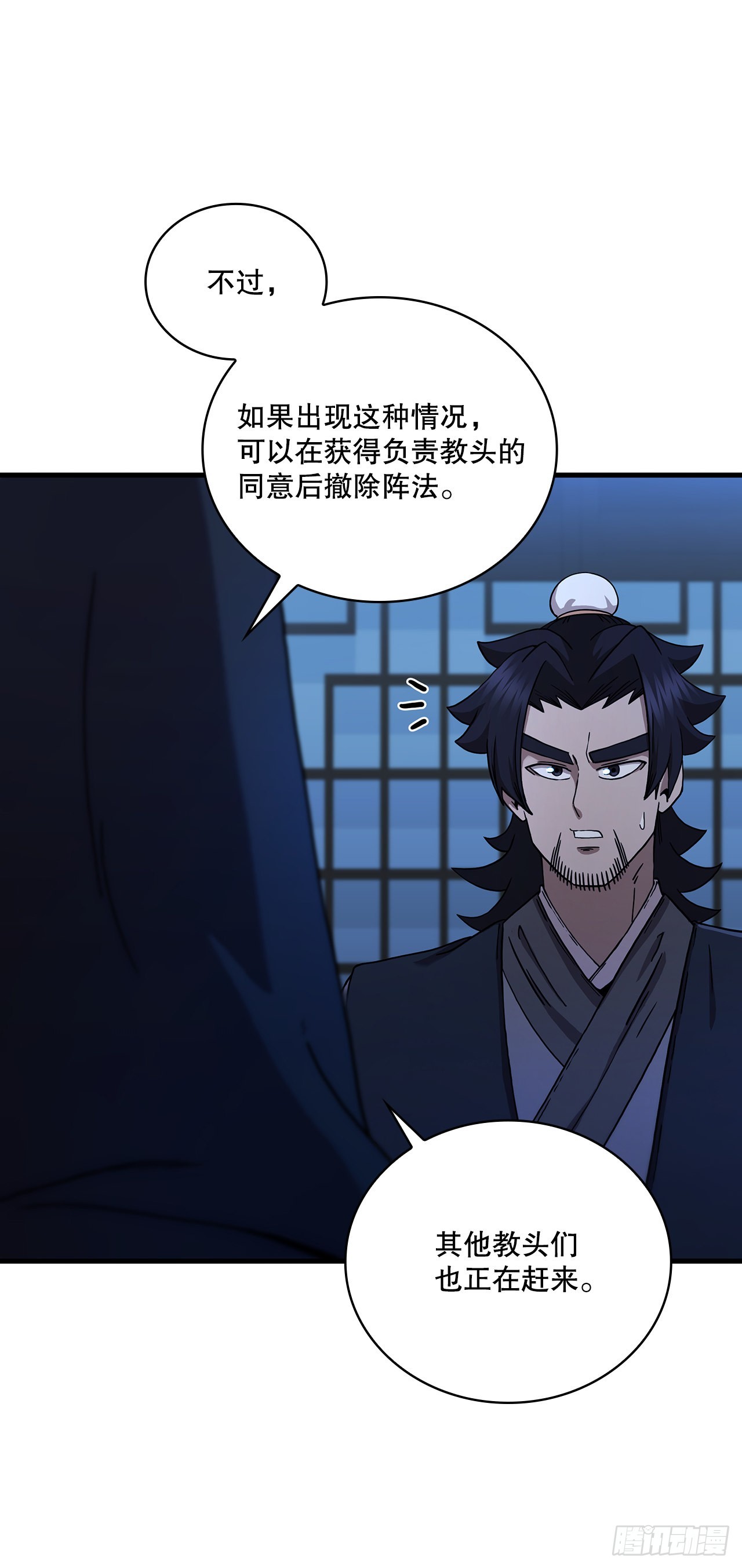 72.突生变故(1/2)-第73话