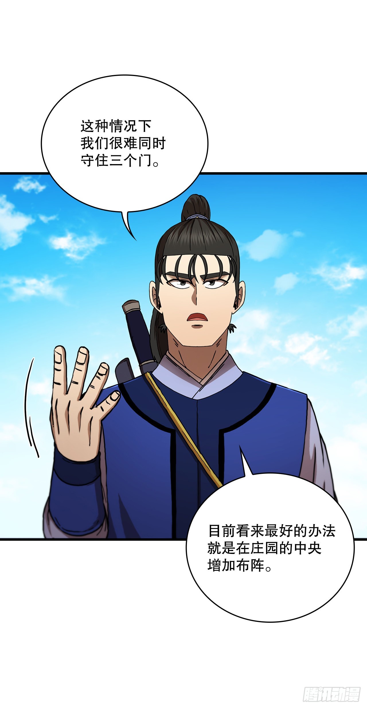 74.隐藏实力(1/2)-第75话