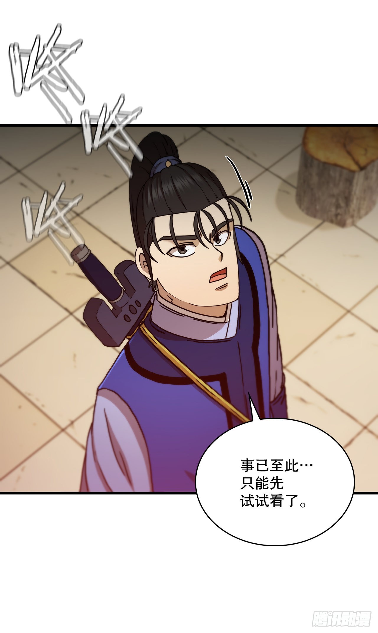 74.隐藏实力(1/2)-第75话