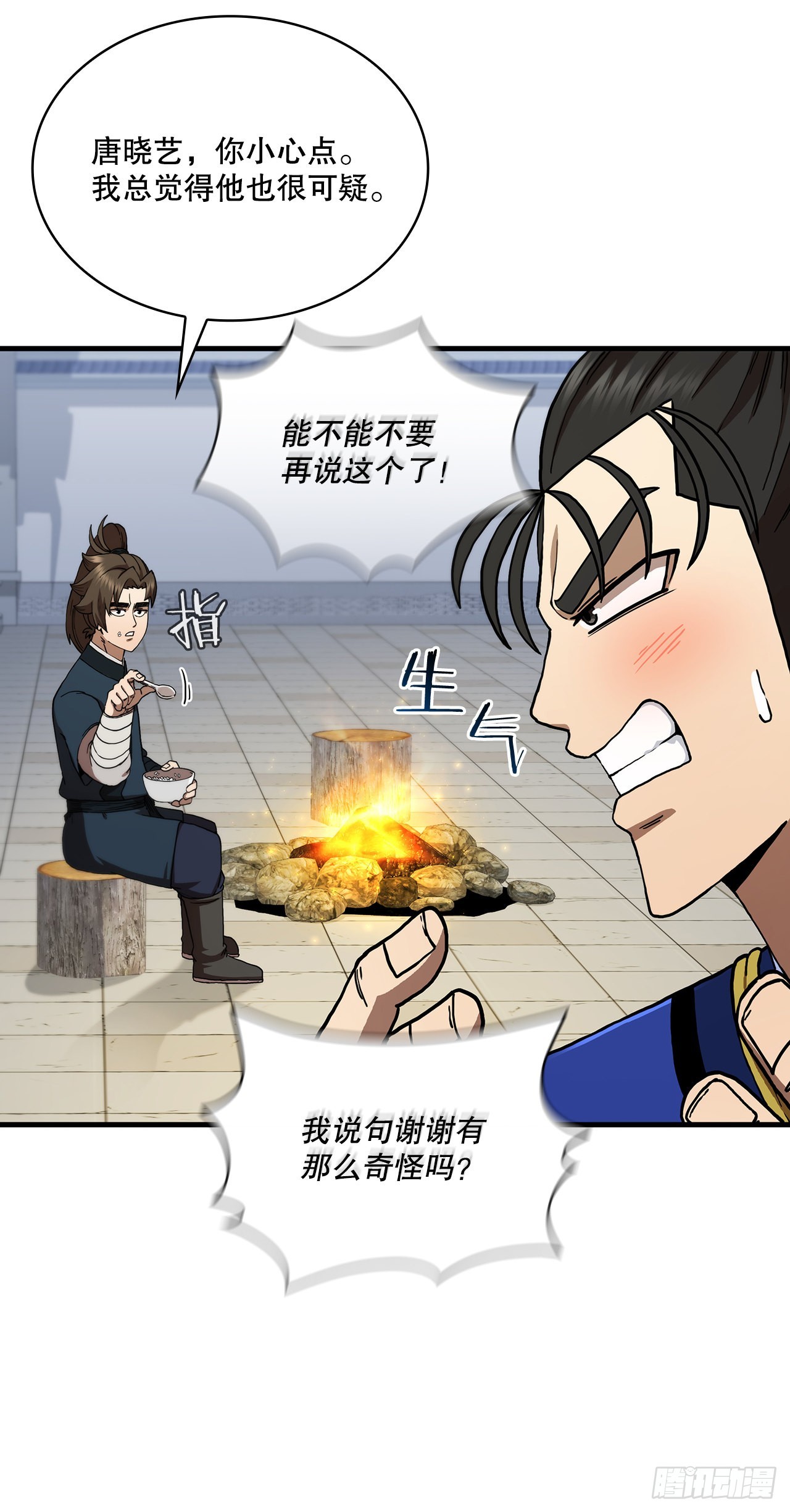 74.隐藏实力(1/2)-第75话