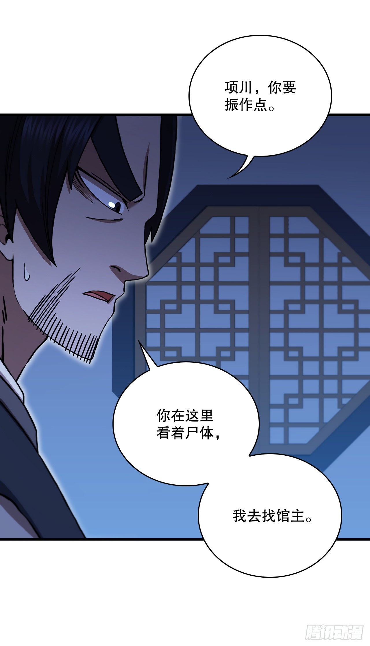 76.流言四起(1/2)-第77话