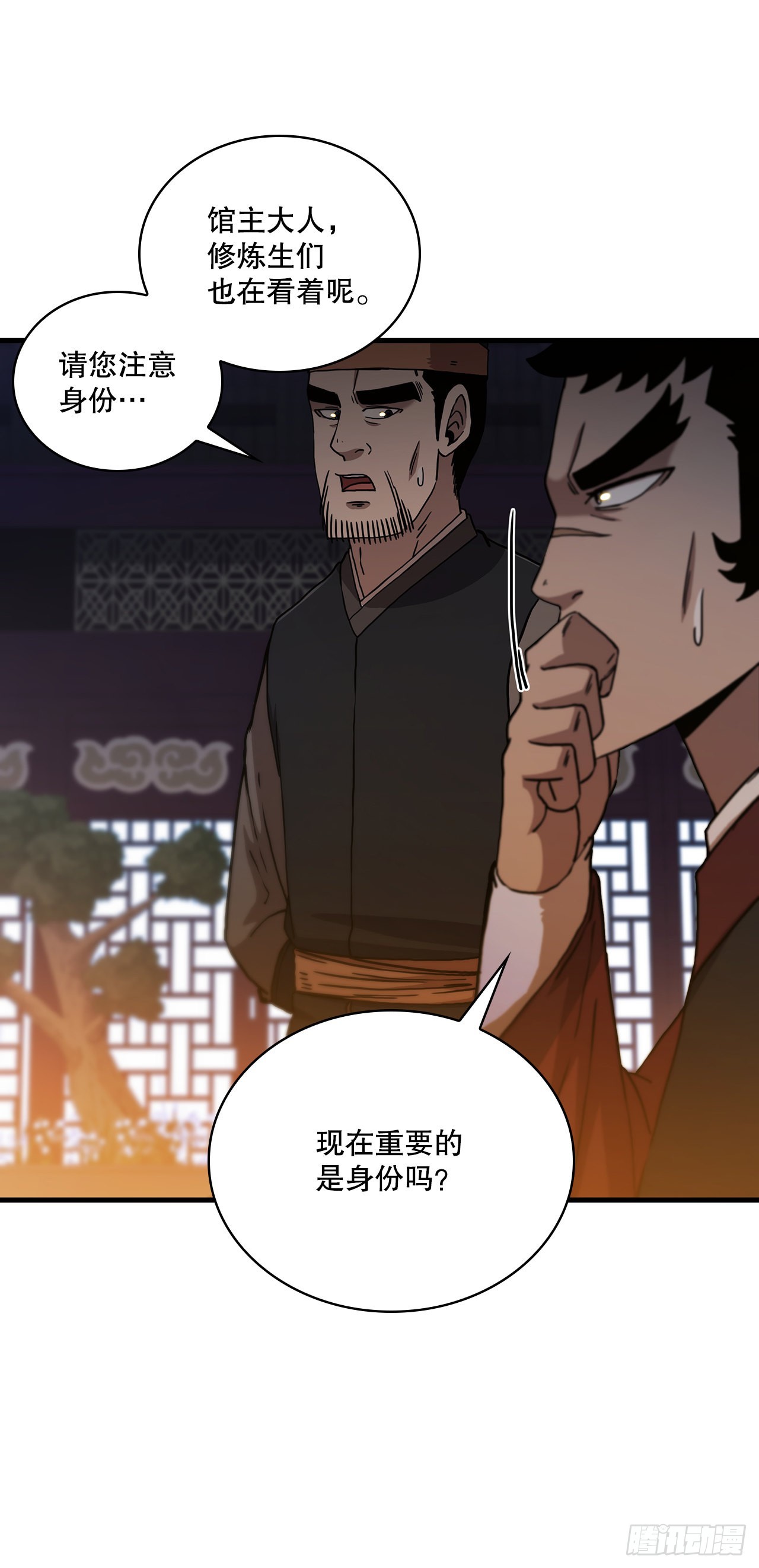 76.流言四起(1/2)-第77话