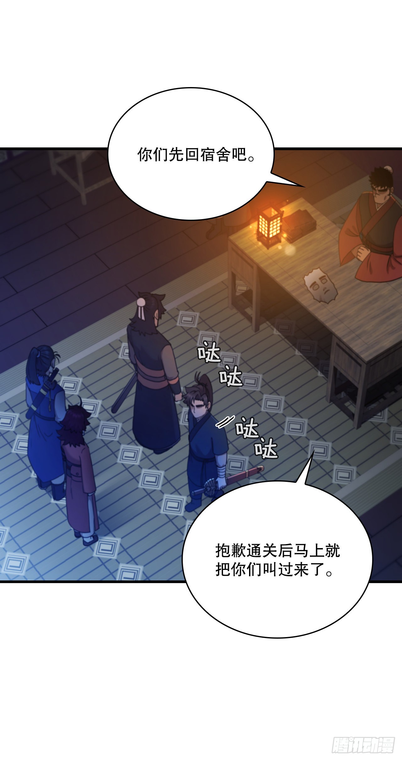 76.流言四起(1/2)-第77话
