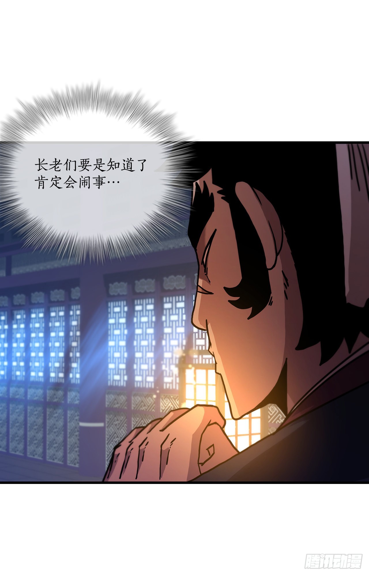 76.流言四起(1/2)-第77话