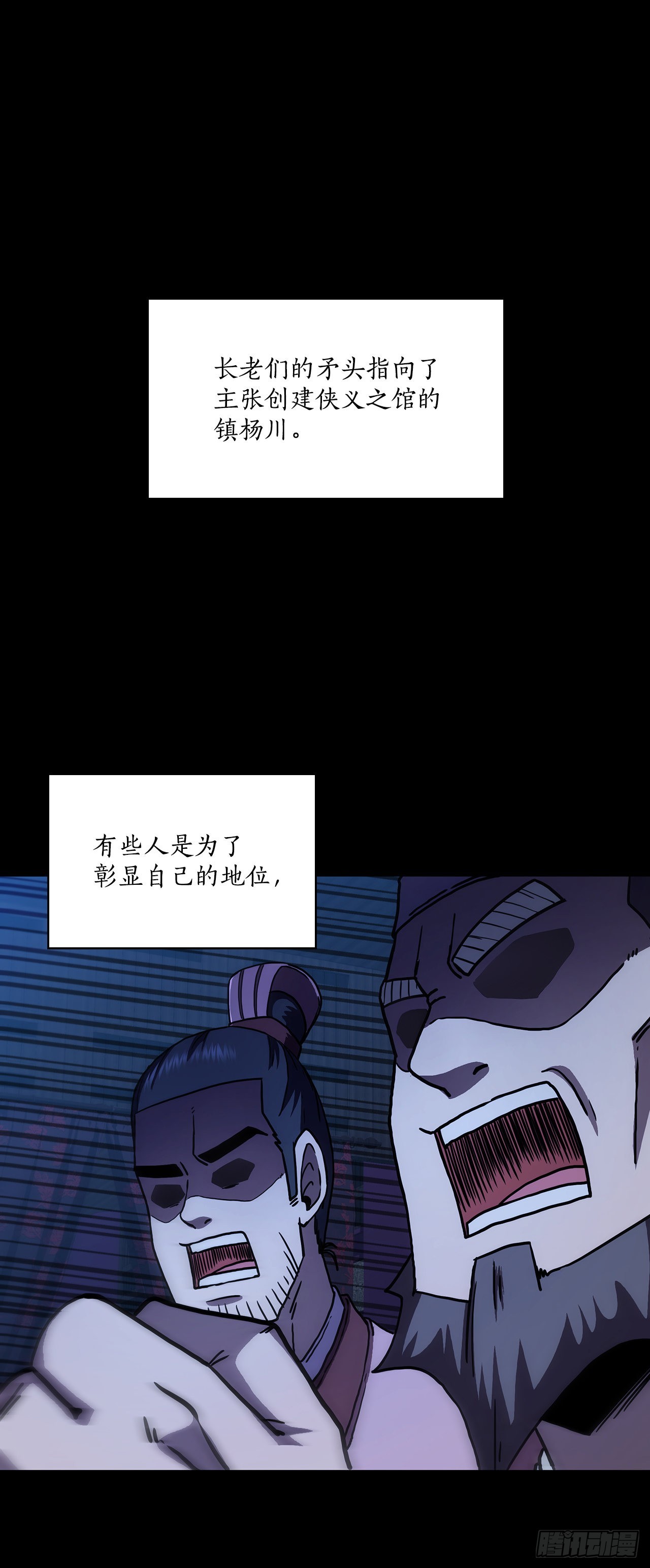 76.流言四起(1/2)-第77话