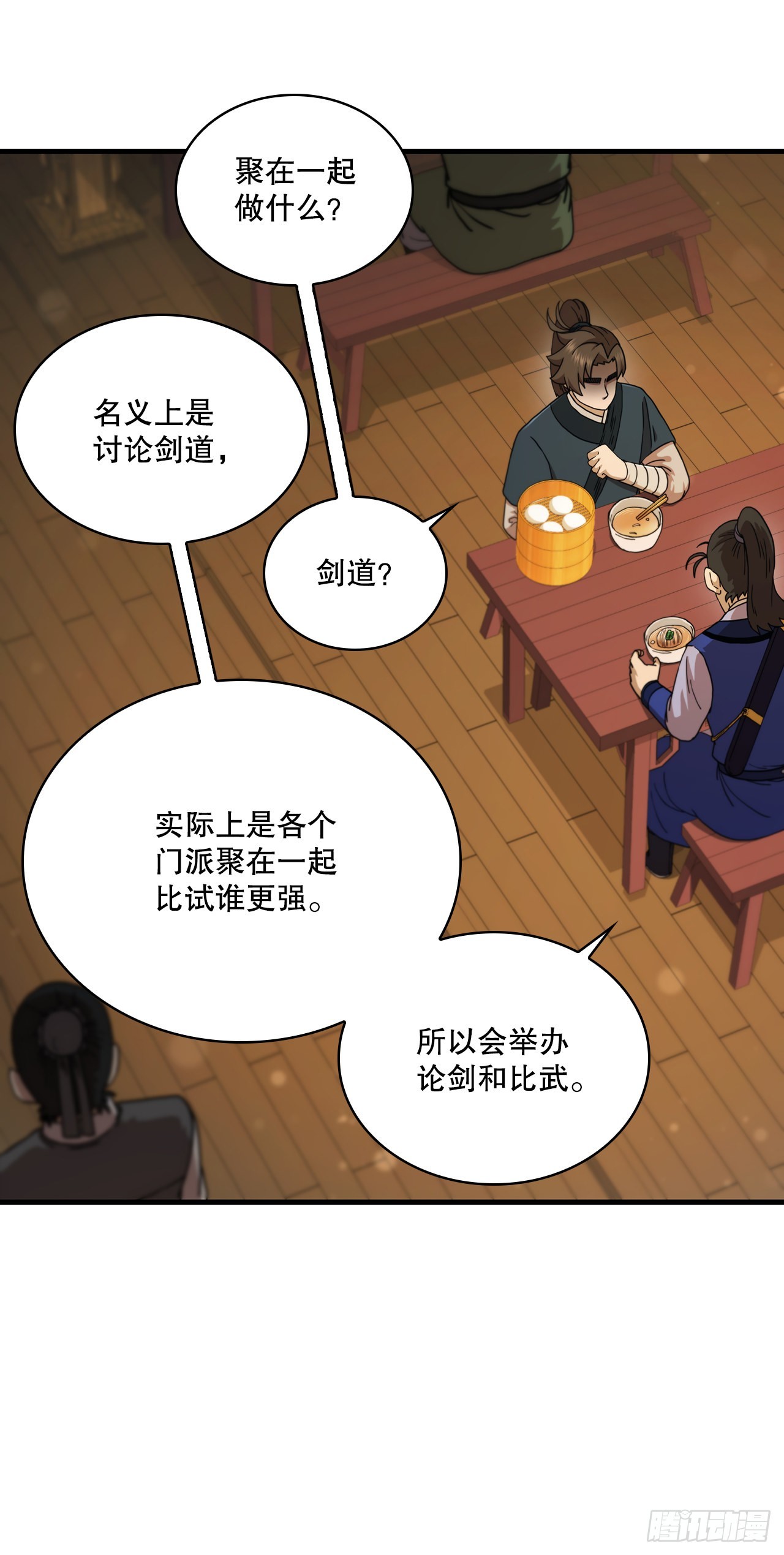 78.梅花双手(1/2)-第79话