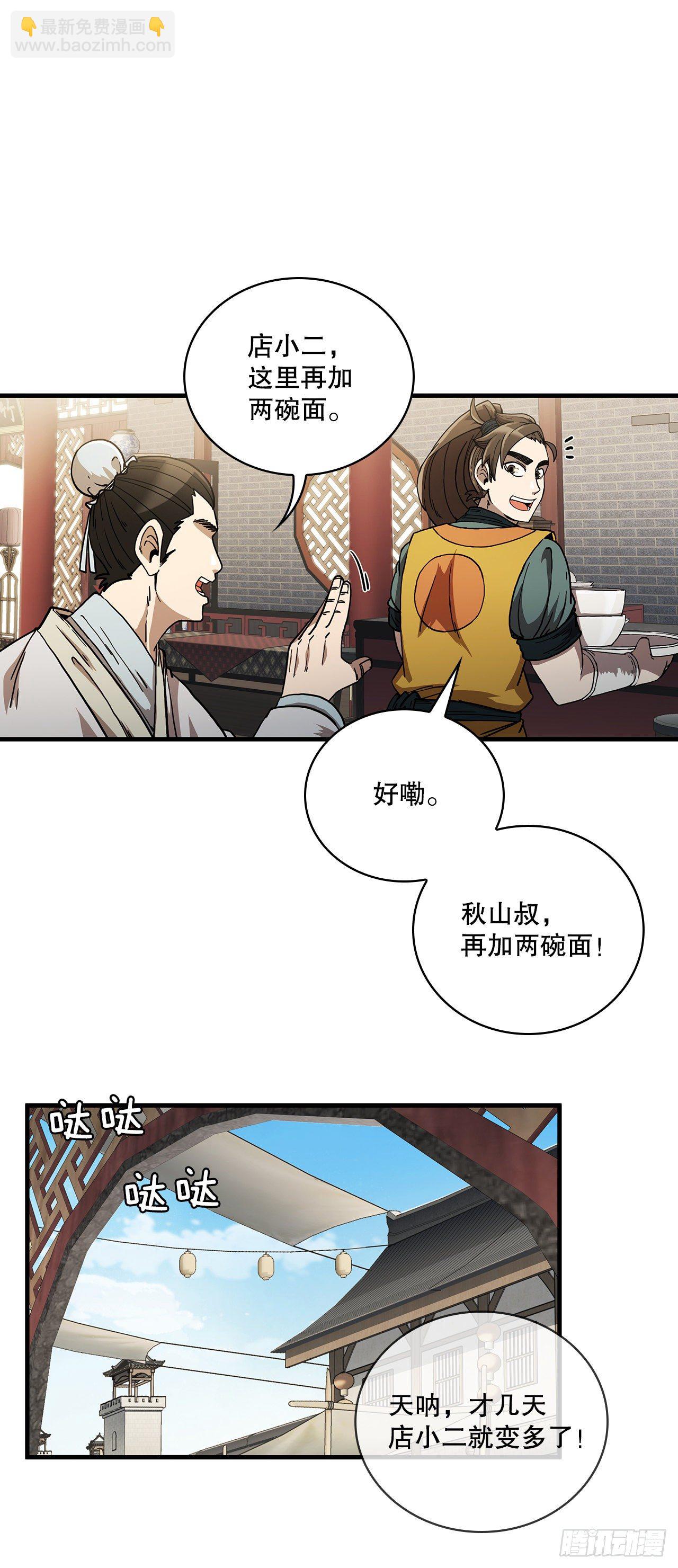 8.甜蜜暗恋-第9话