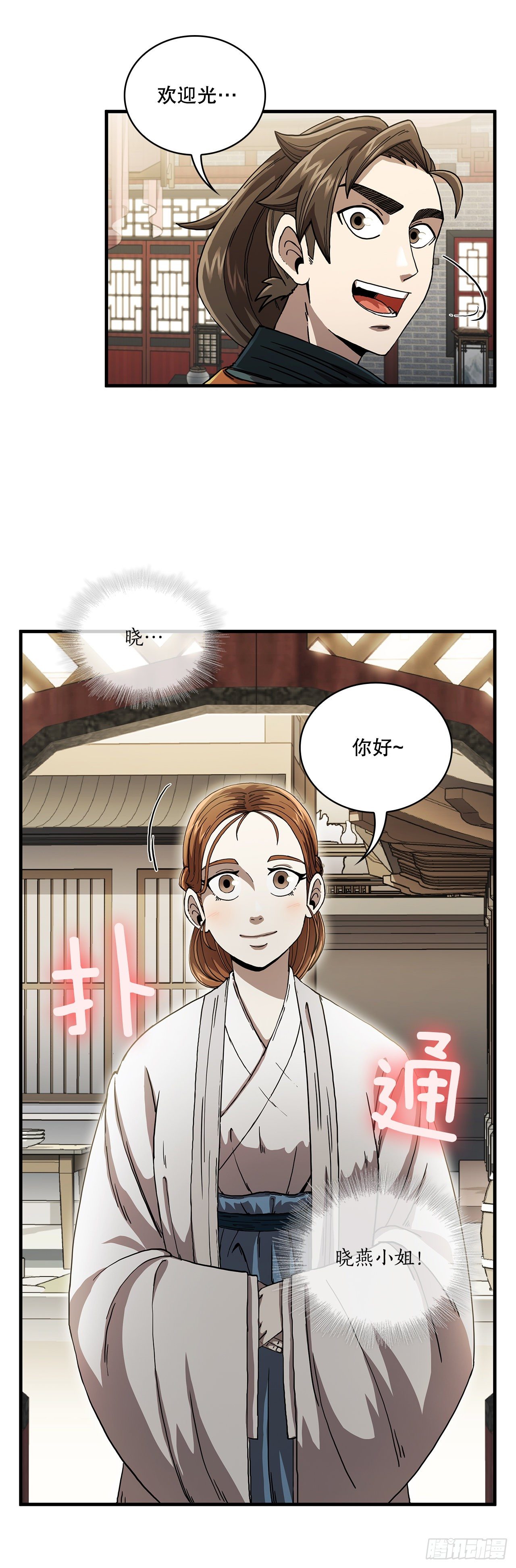 8.甜蜜暗恋-第9话